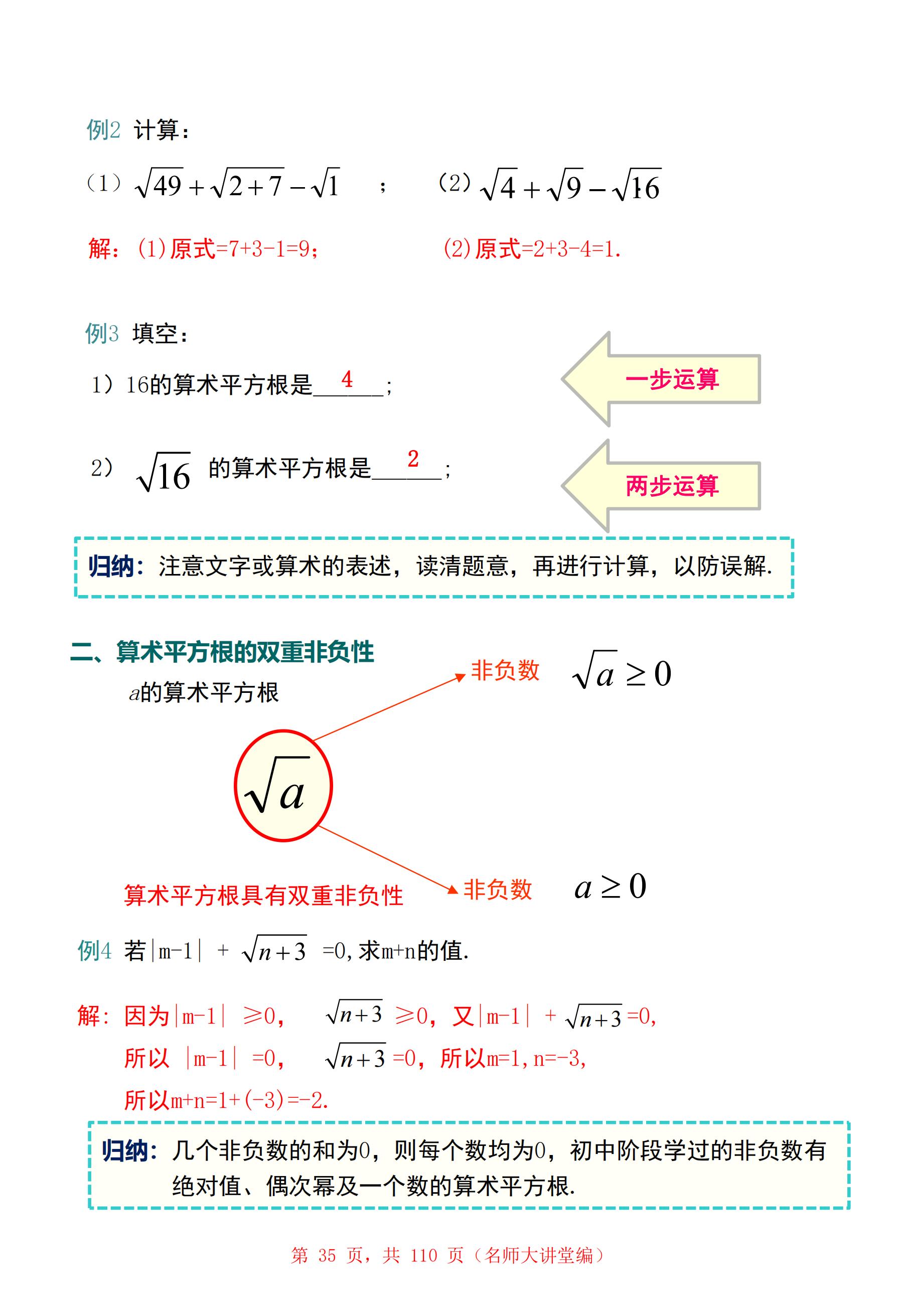 但实数的概念是抽象的定义比较难以理解对于初中生来说学习起来有