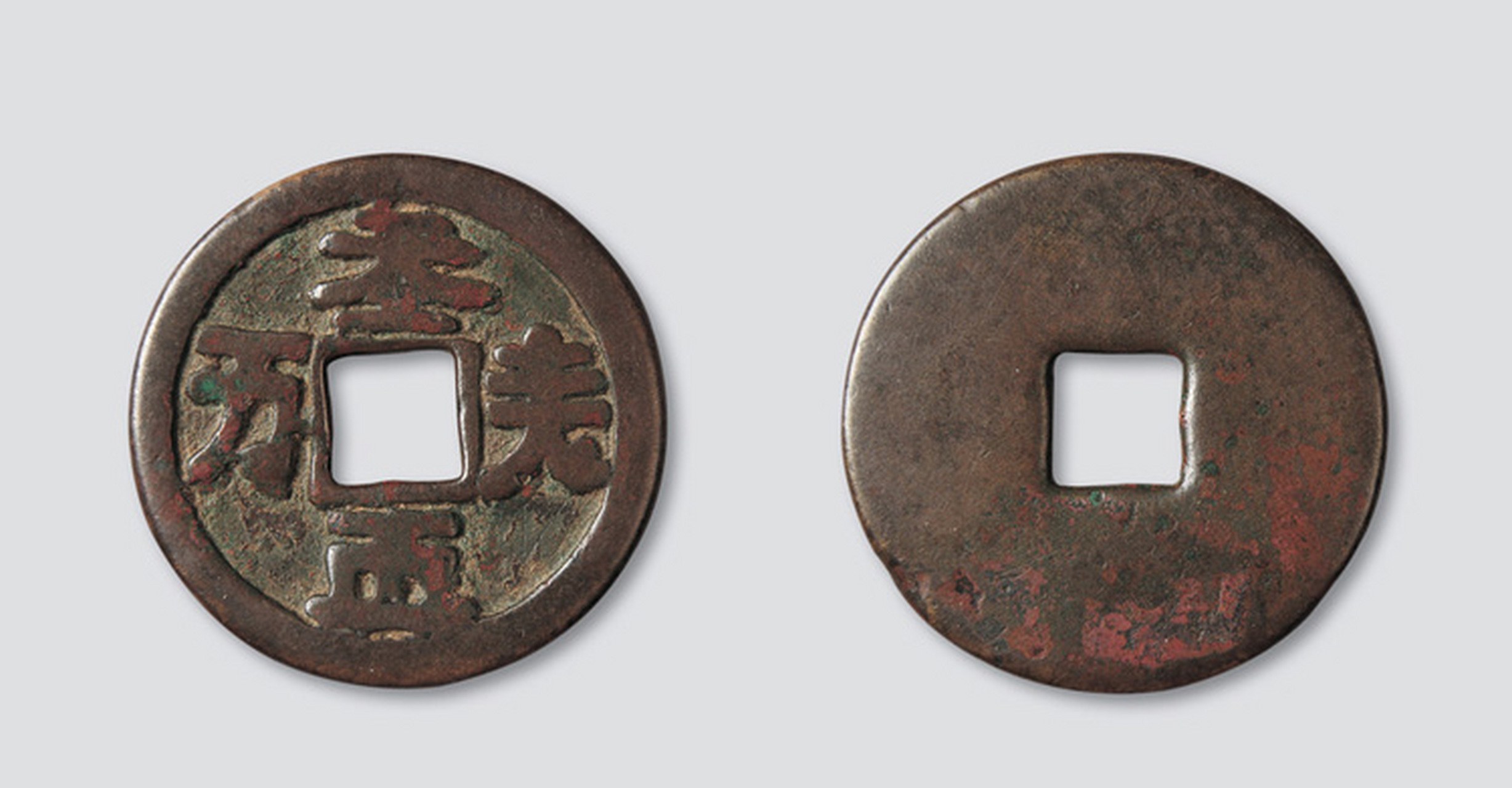 盘点拍卖史上最贵的5枚辽代古钱币 第三名:辽代契丹文天朝万顺 美品