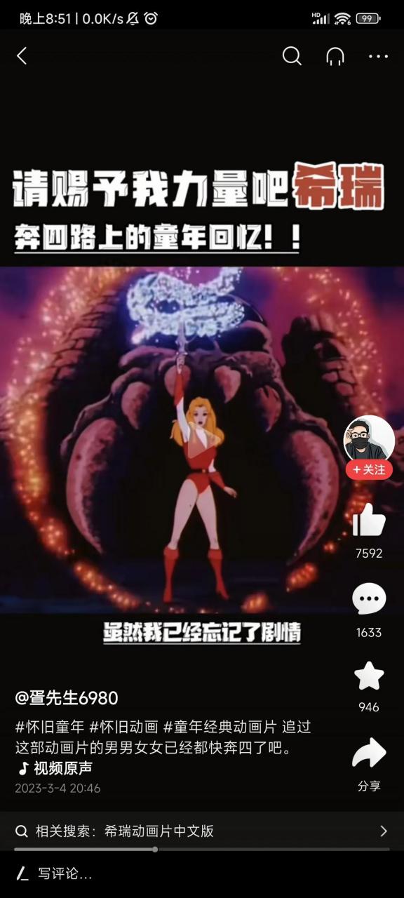 唉呀妈呀,一听到这句"赐予我力量吧希瑞",估计一票人都要哭晕在厕所了