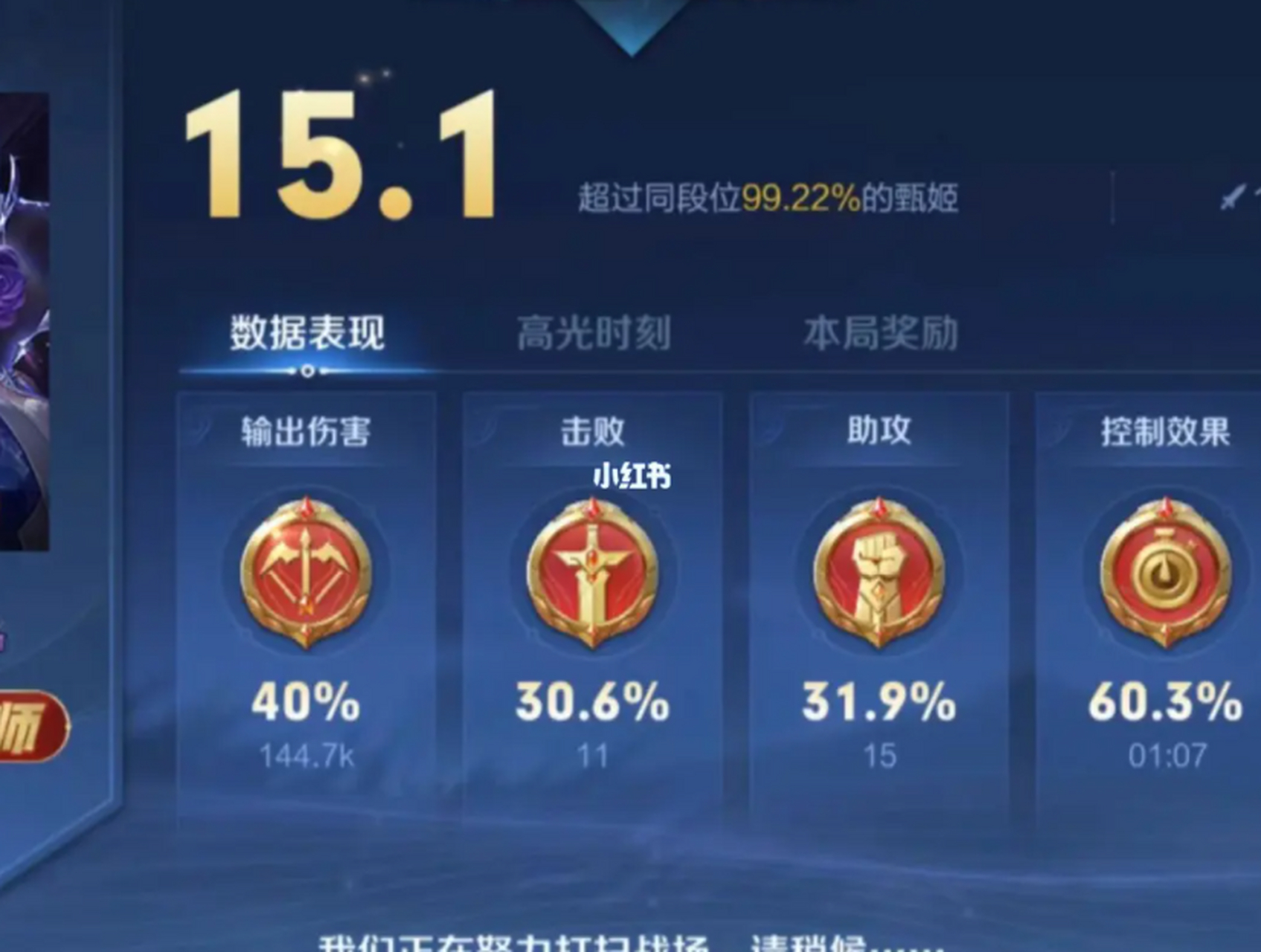 王者荣耀的战绩不可以删除战绩,只能设置为隐藏.  1.