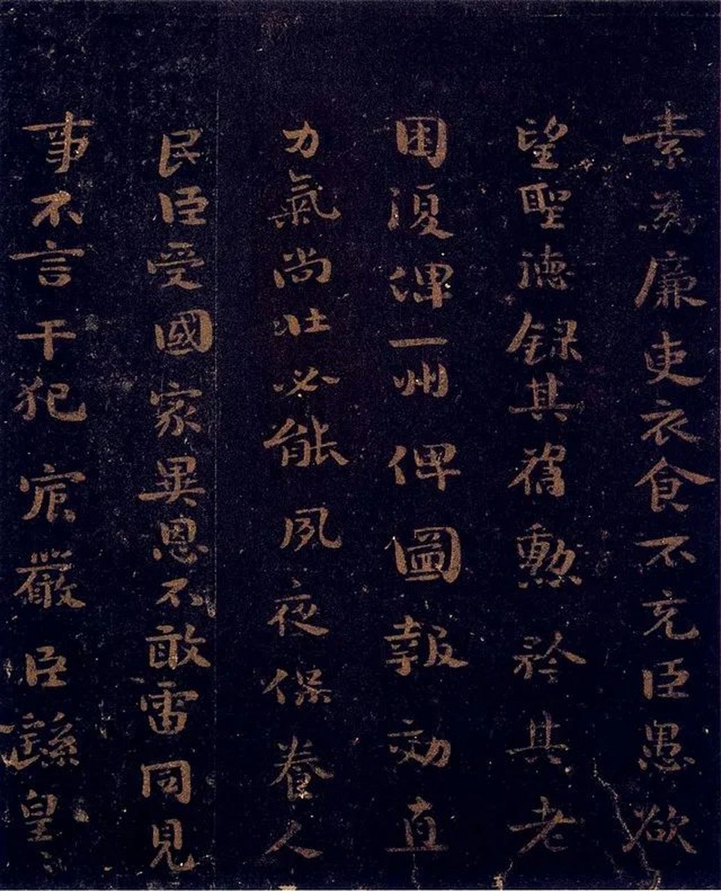 钟繇楷书《荐季直表》欣赏,高古纯朴,超妙入神,无晋唐插花美女之态.