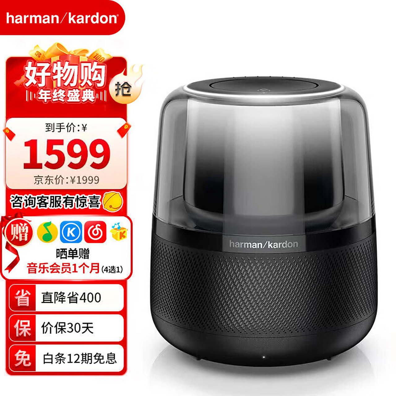 哈曼卡顿(harman/kardon) 音乐大琥珀音箱360度环绕人工智能音响