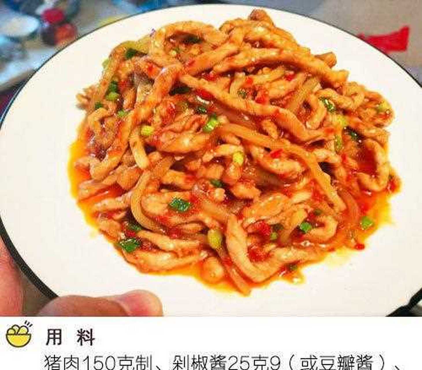 色香味俱全的鱼香肉丝,家常必备菜,学起来so easy[?