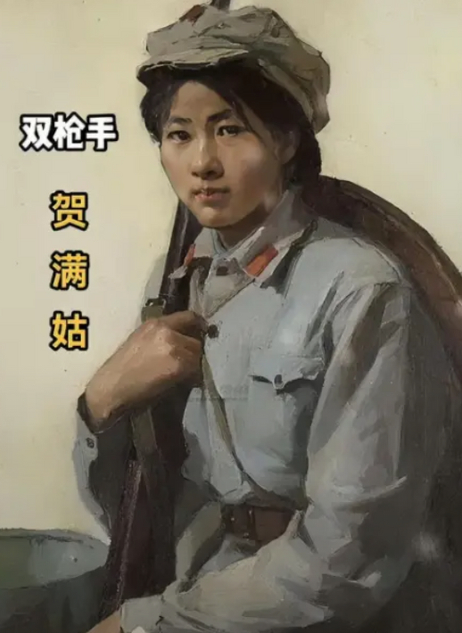 贺满姑,她是贺龙元帅的亲妹妹,18岁参加革命,喜欢使用双枪,这一次战斗