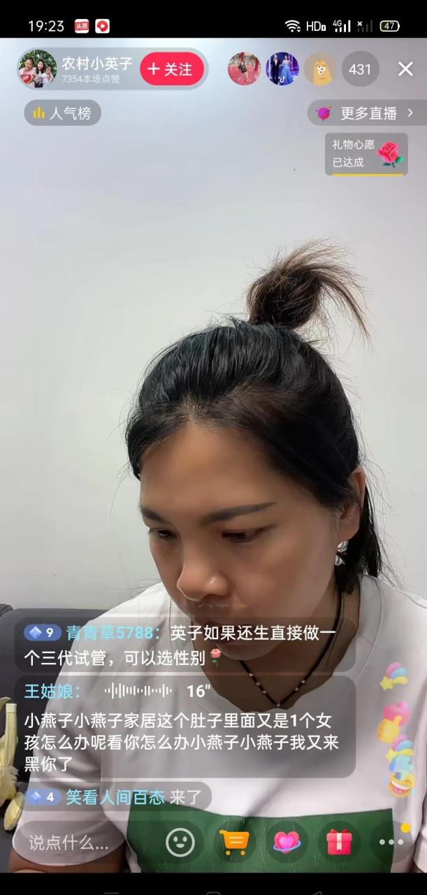 农村小英子开直播很多人问她如果三胎还是女孩 还会选择生四胎拼男孩