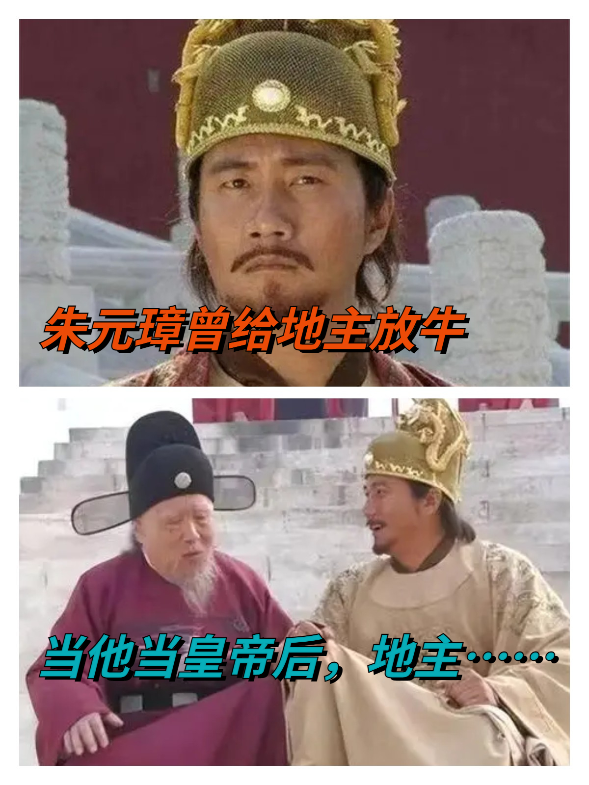 朱元璋曾给地主刘德放牛他当皇帝后刘德是什么下场?
