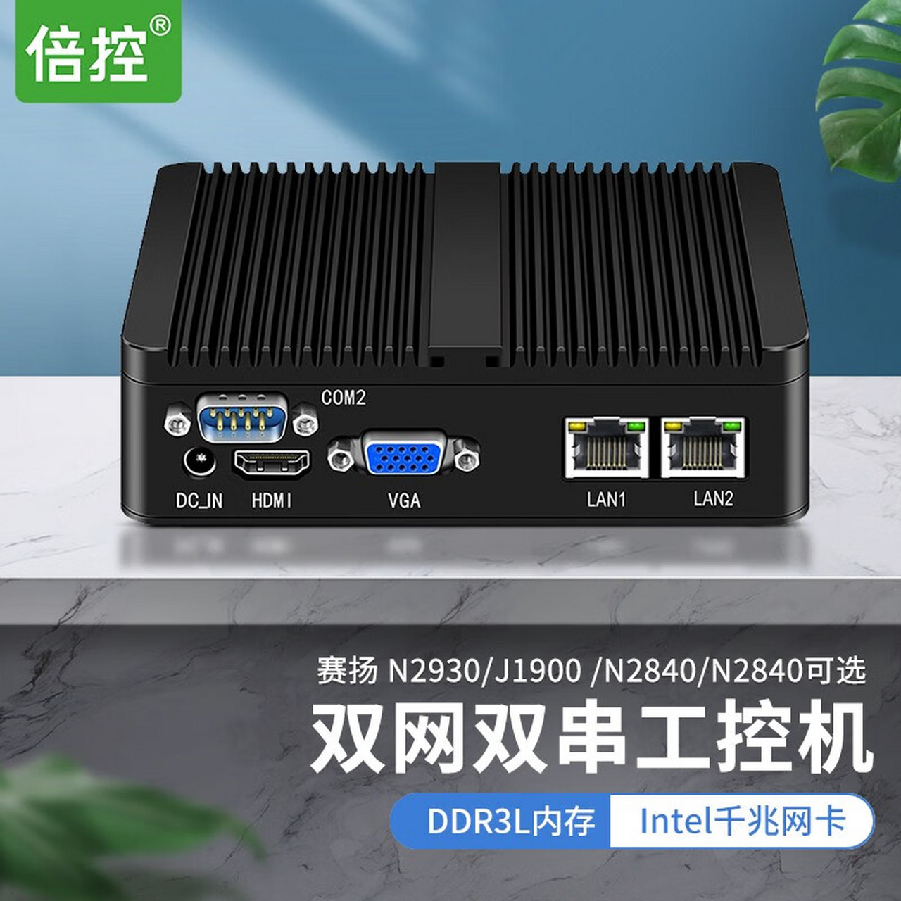 倍控赛扬j1900嵌入式台式迷你主机微型电脑双千兆工控小主机232htpc
