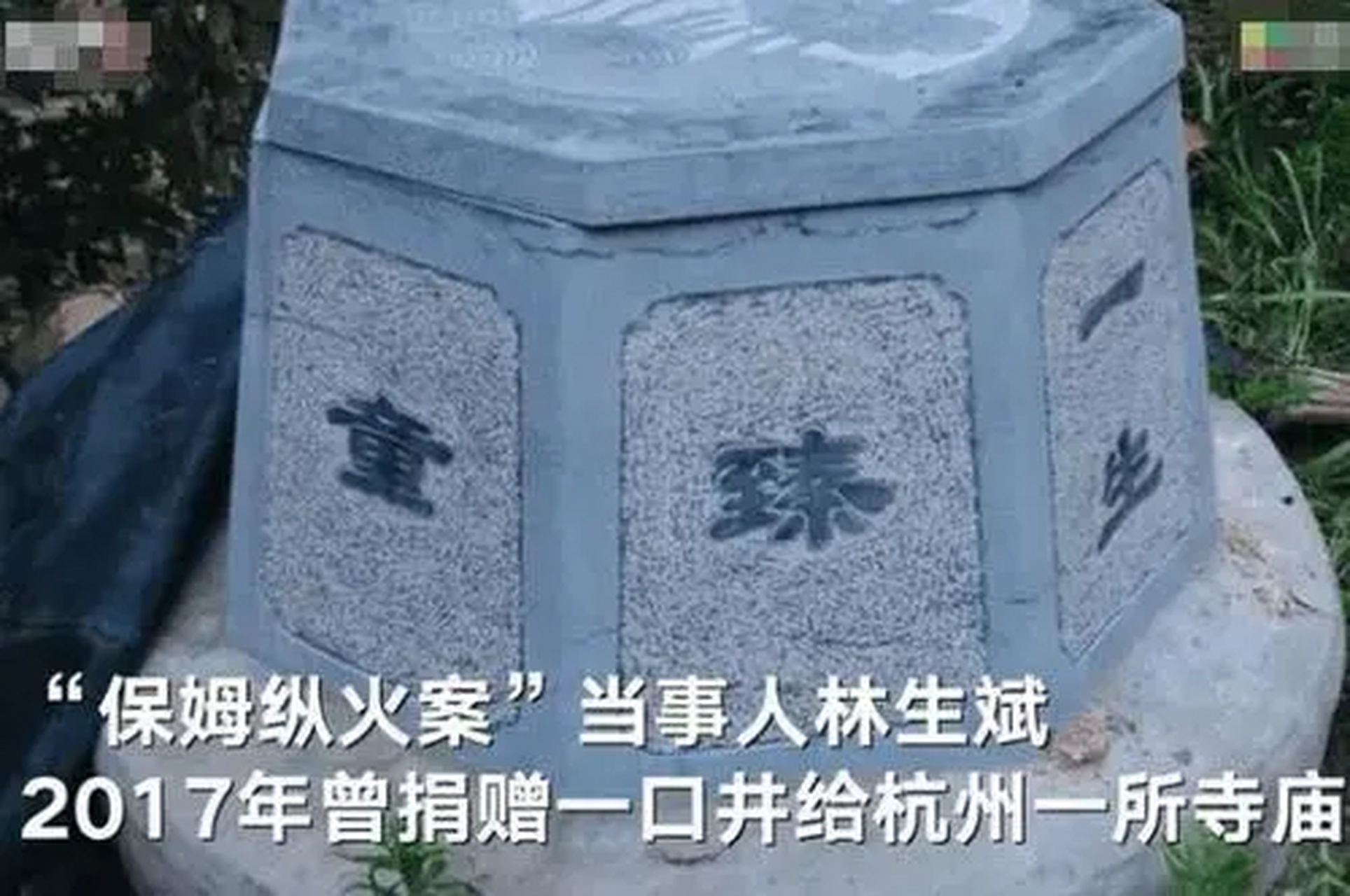 181米的深度是确定的,山上遍植桃树,是林生斌自己说的.