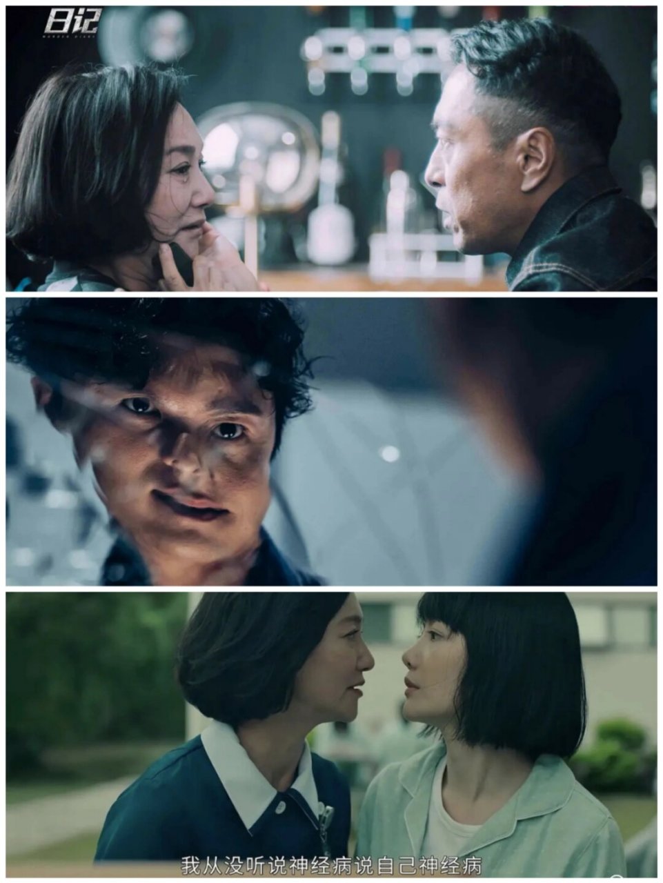 tvb悬疑剧,全员疯逼  《刑侦日记》的立意很好,通过揭示童年的不幸对