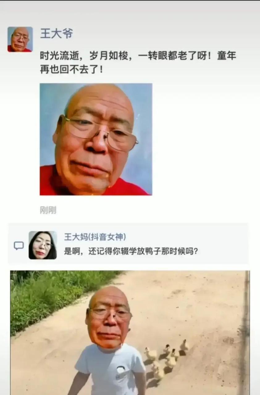 张大爷有低保图片图片