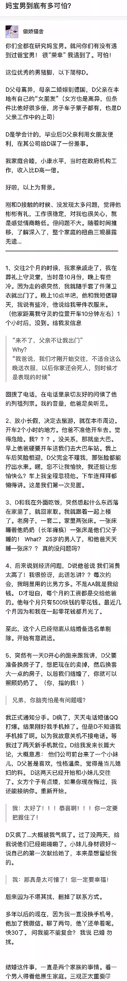 看看这位小姐姐的可爱优秀"爸宝男"是有多可怕?