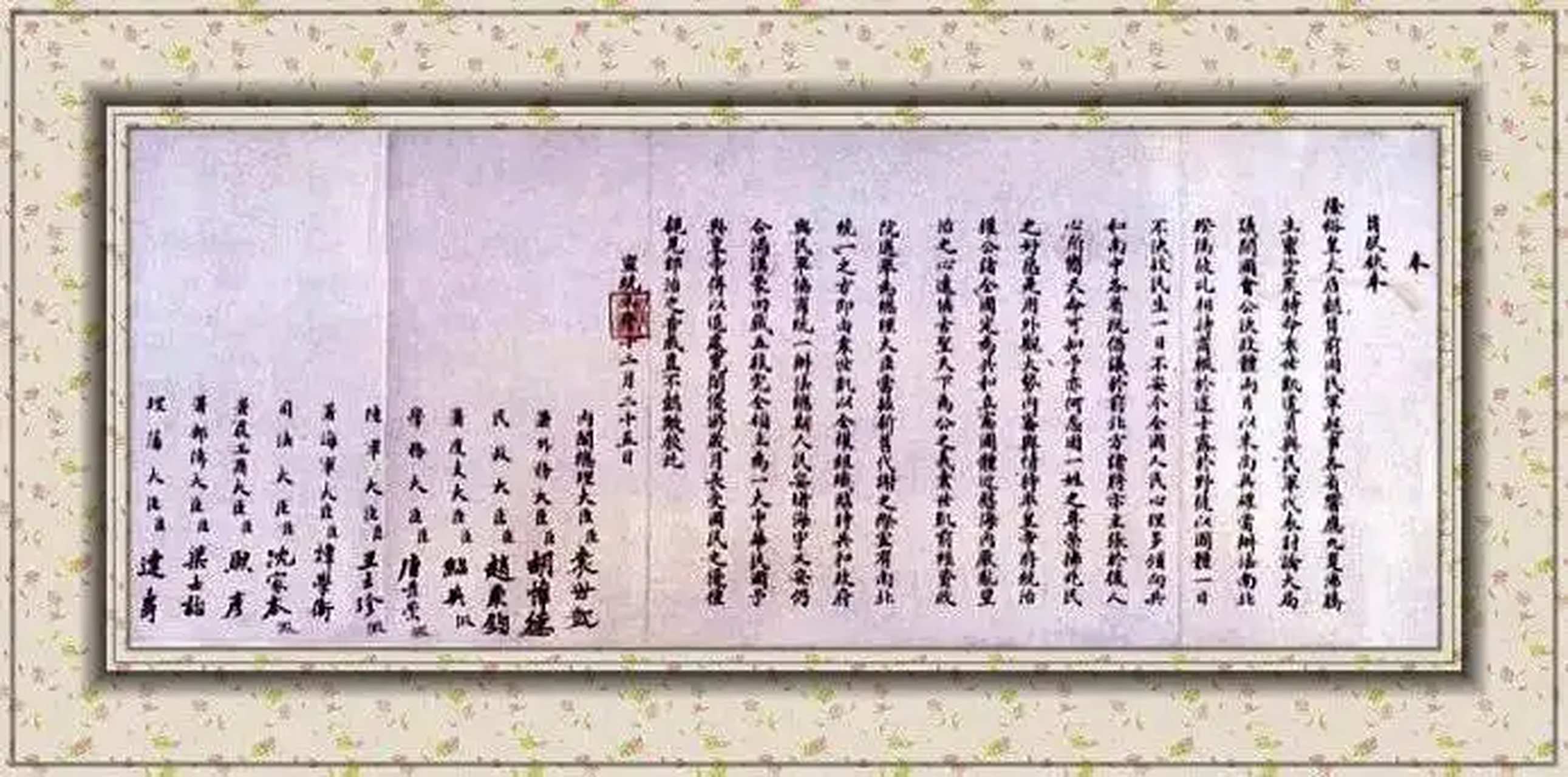 复苏计划# 1912年2月12日,清朝颁布《清帝逊位诏书》,清朝正式灭亡