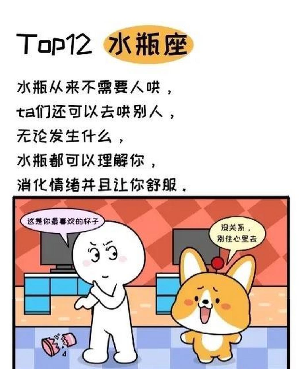 当十二星座生气了,谁最难哄回来排名. 第一名:双鱼座.