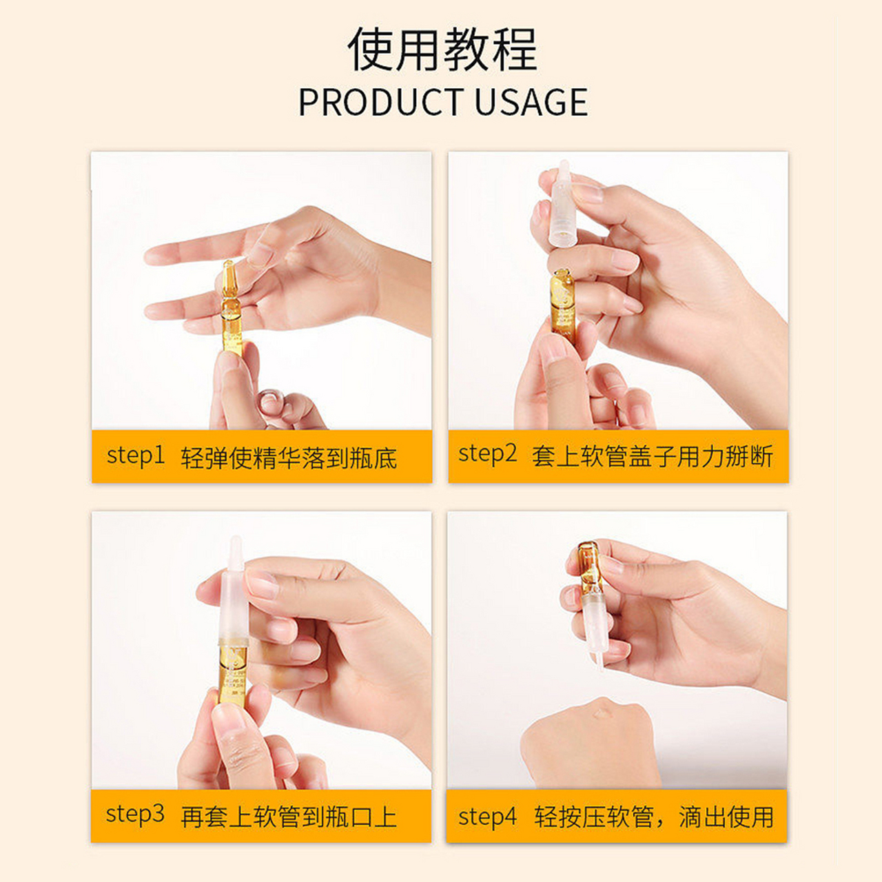 2:再将他的"安全帽"戴上,轻轻一掰 3:取出玻璃头,再次套上安全