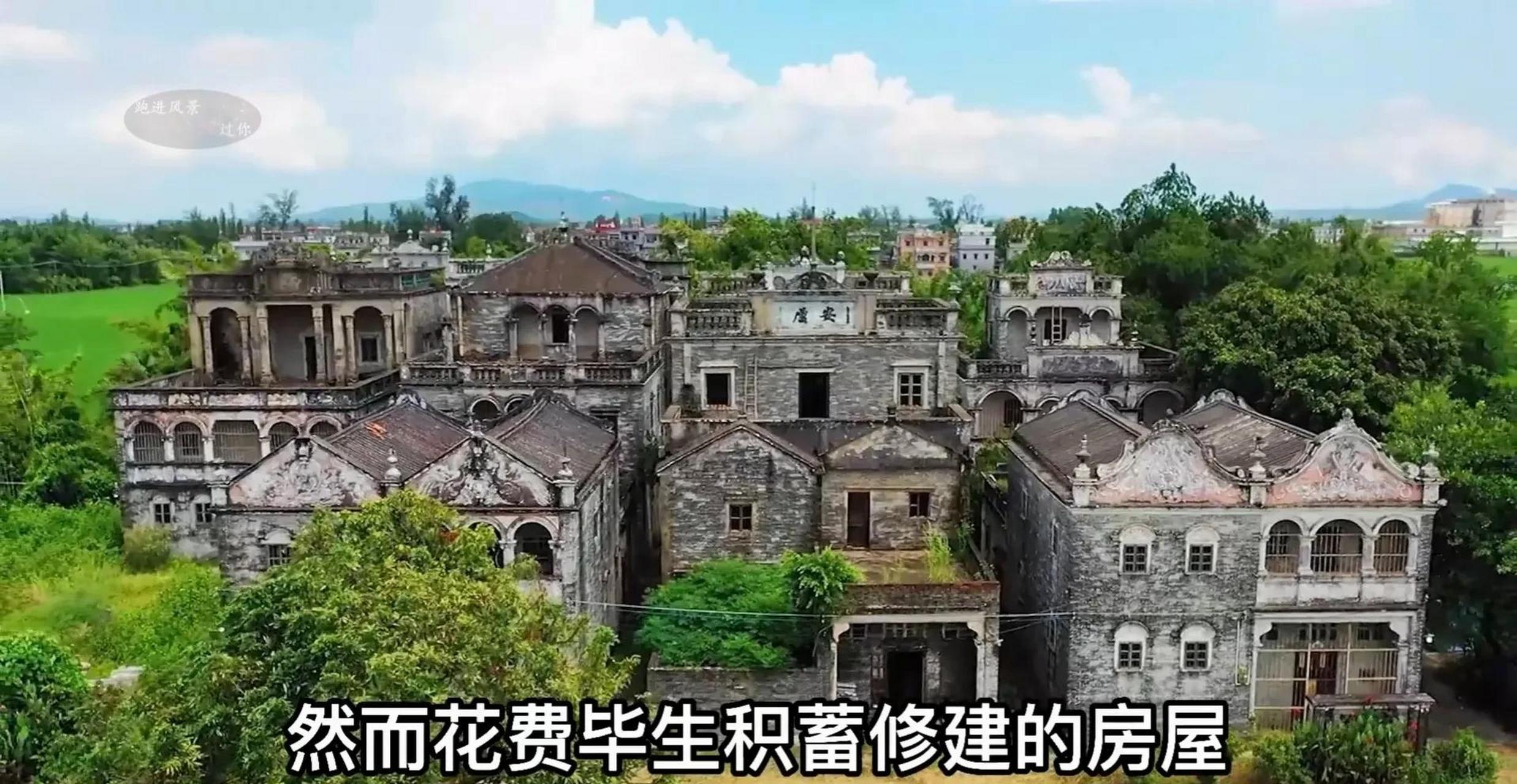 开平加拿大村,曾经辉煌过,感谢老一代华侨留下的财富.