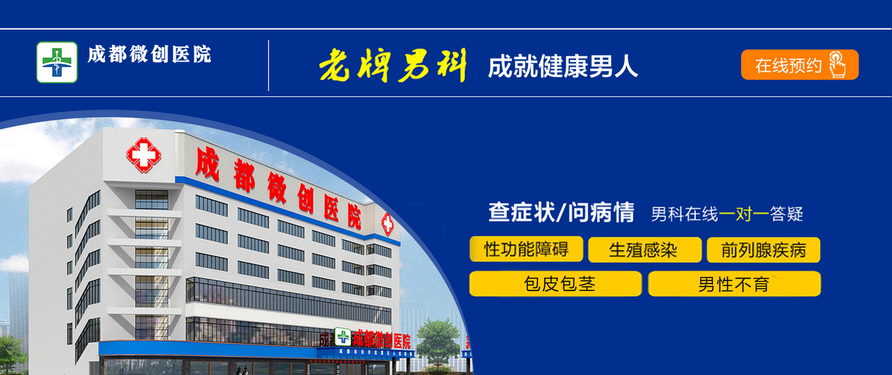 成都男科骗子医院（成都男科医院能信吗） 成都男科骗子医院（成都男科医院能信吗）《成都男科医院可信吗》 男科男健