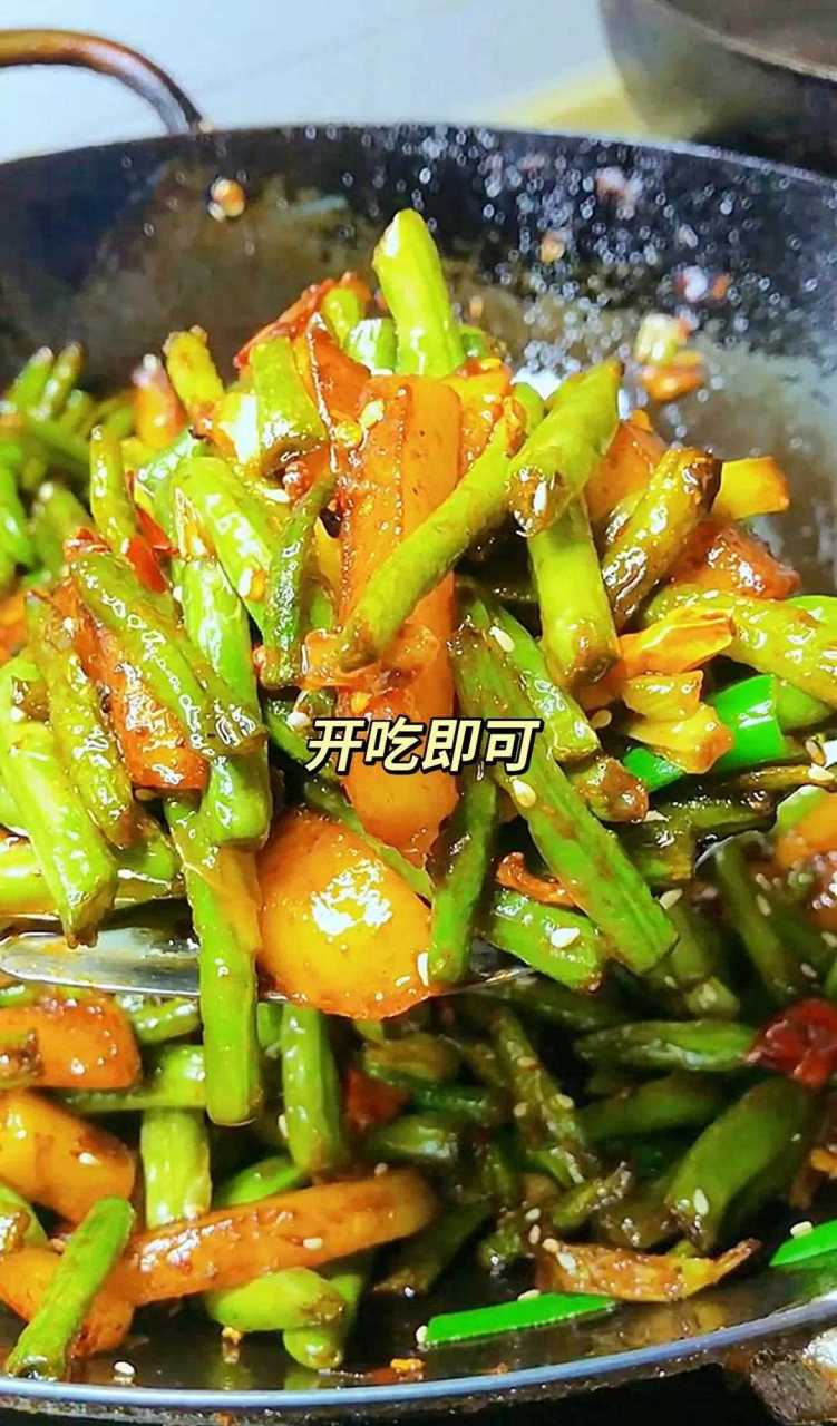 干煸豆角土豆图片