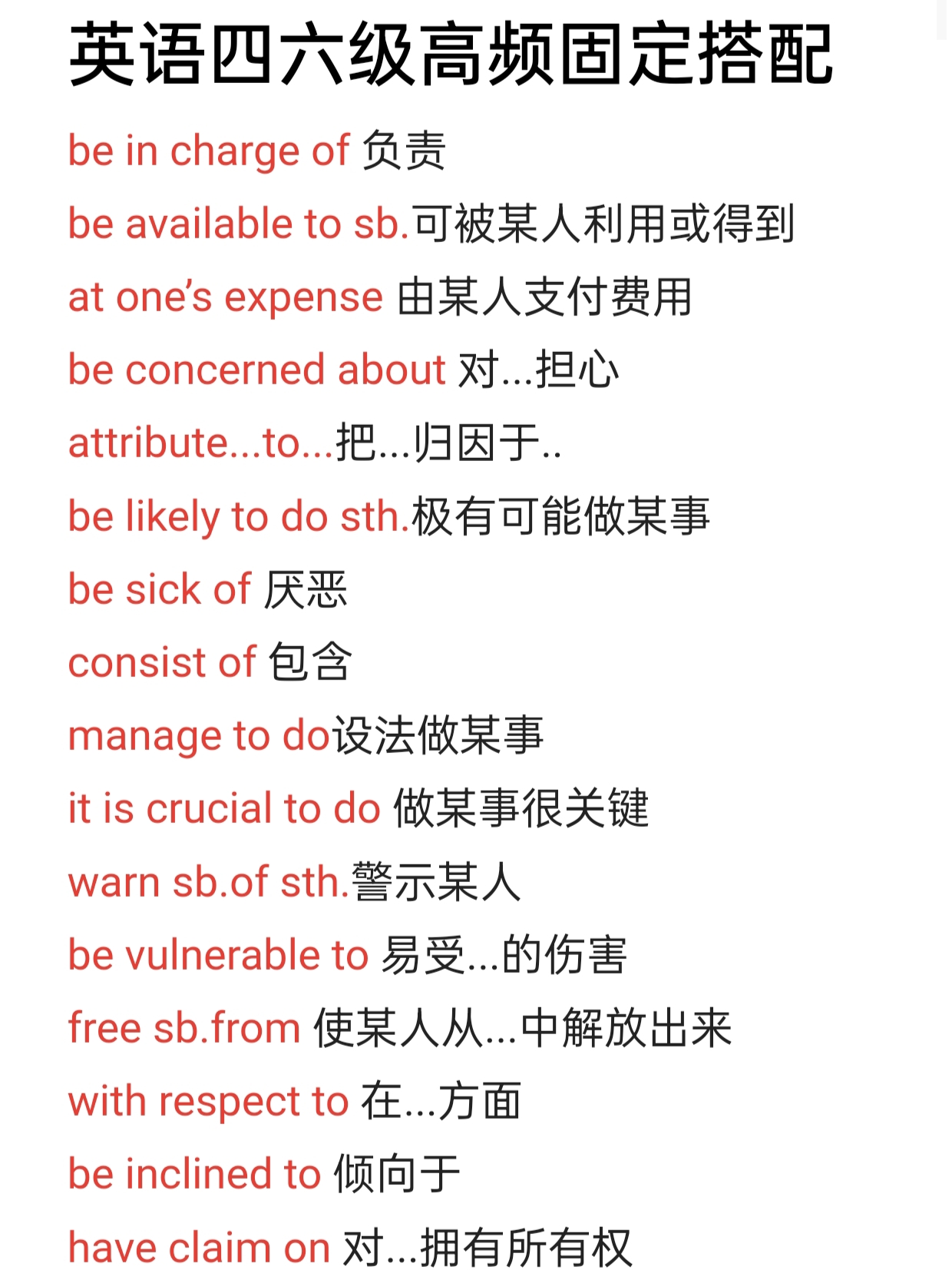 担心  attributeto把归因于  be likely to do sth