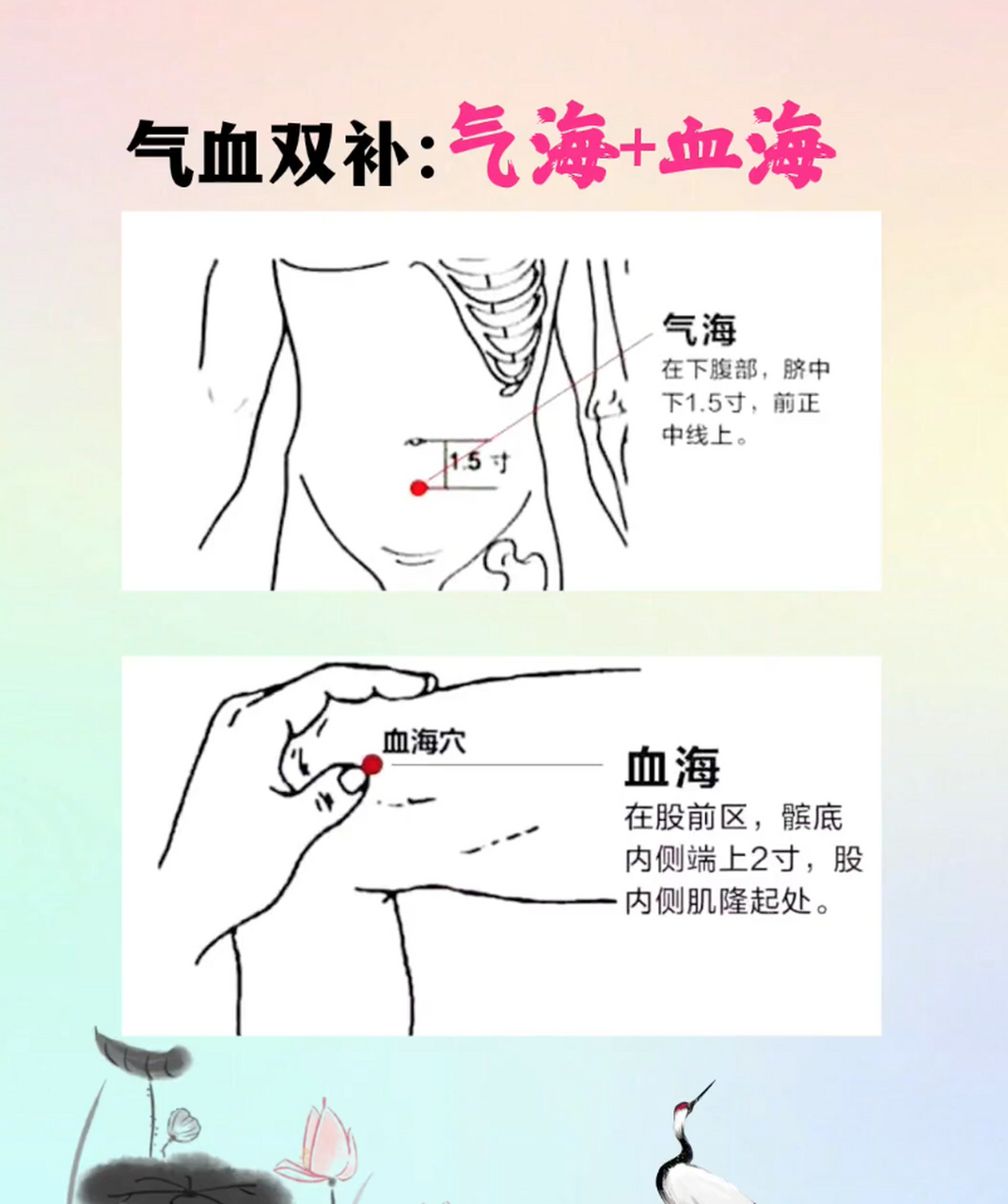 1,气血双补:气海 血海; 2,调理脾胃:中脘 足三里; 3,经常感冒:大  