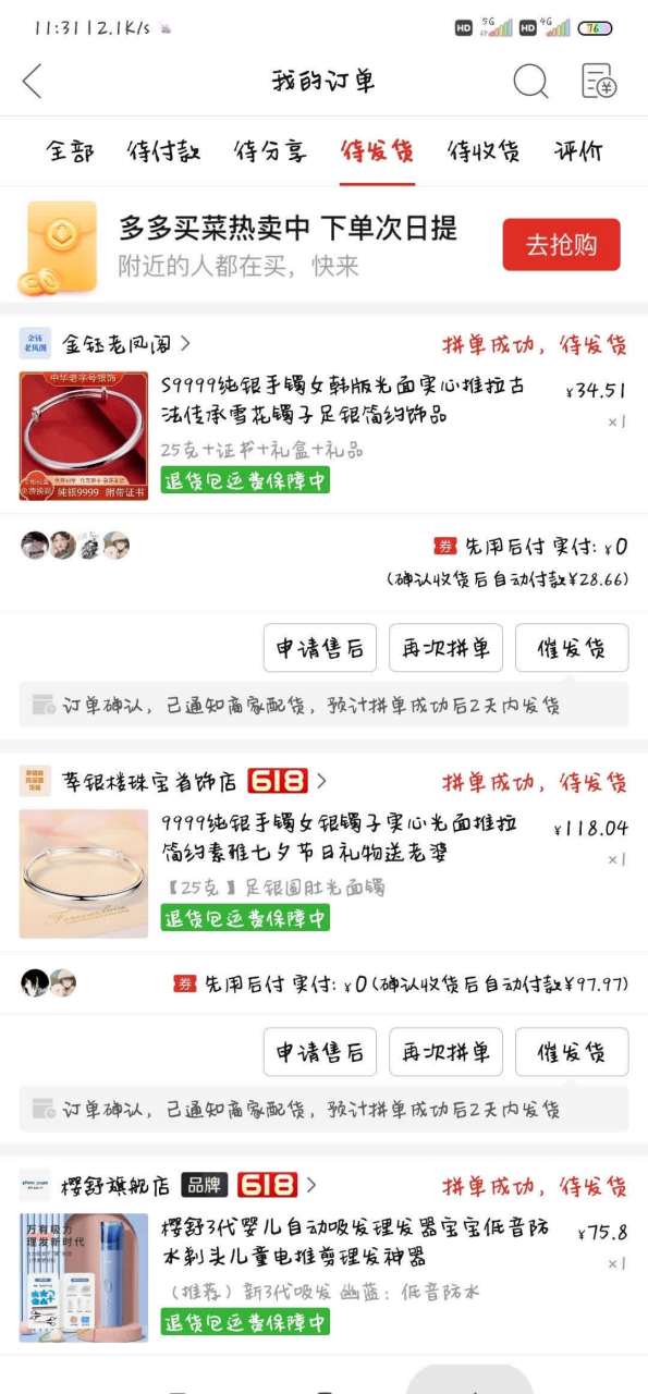 这真的是纯银吗? 为什么我不相信呢.[滑稽]