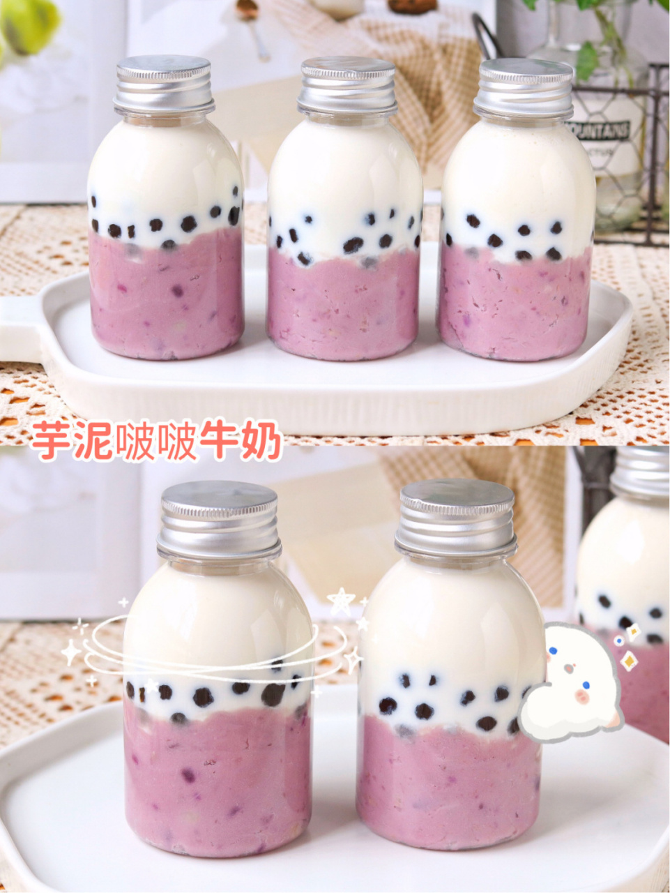 今天教大家做奶茶店爆款芋泥啵啵牛奶 简单又好喝,自制用料超足可以