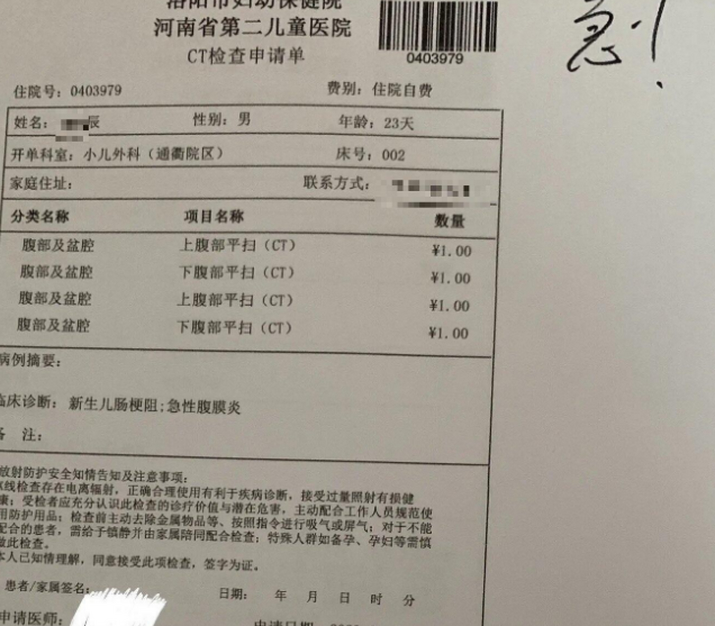 刘先生的孩子辰辰出生23天,刘先生想让孩子干干净净地过满月,于是就