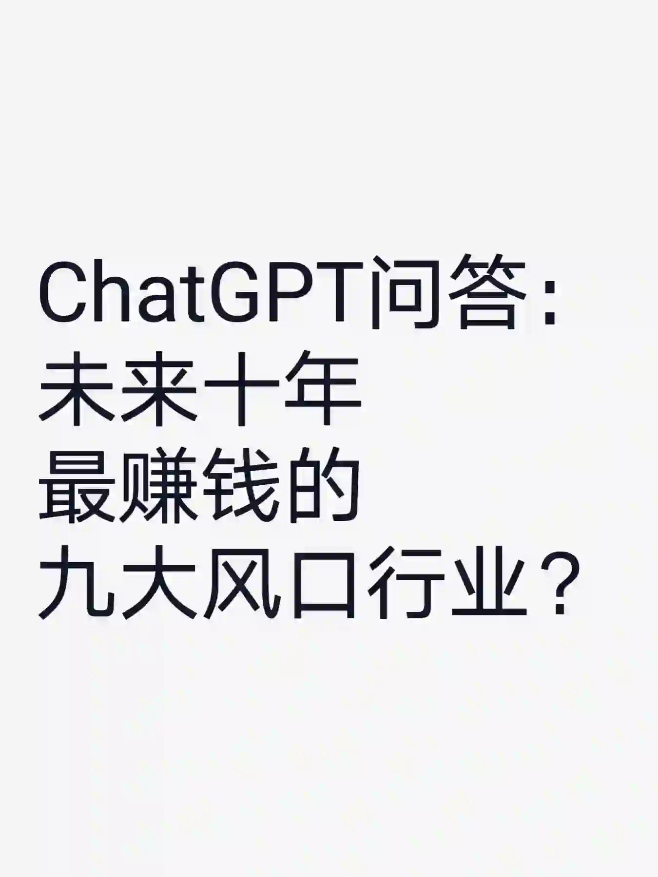 2025年最赚钱的行业有什么(2025年最赚钱的行业有什么呢)