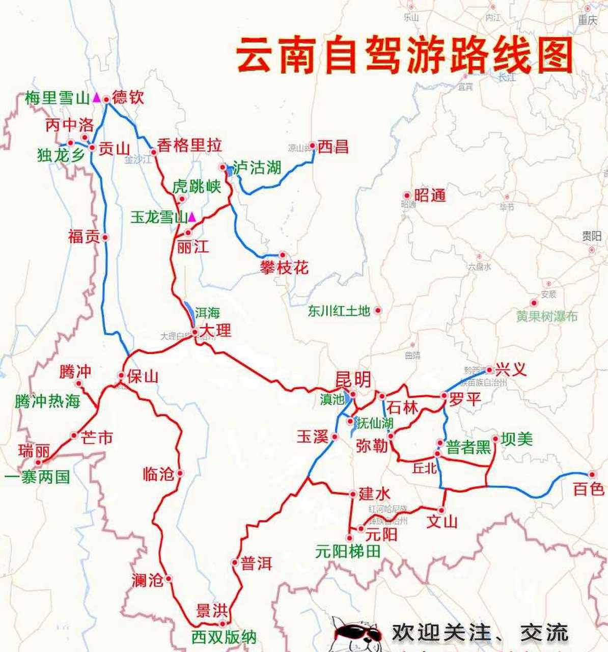 [同上] 特分享一份云南自驾游路线图,拿走不谢.