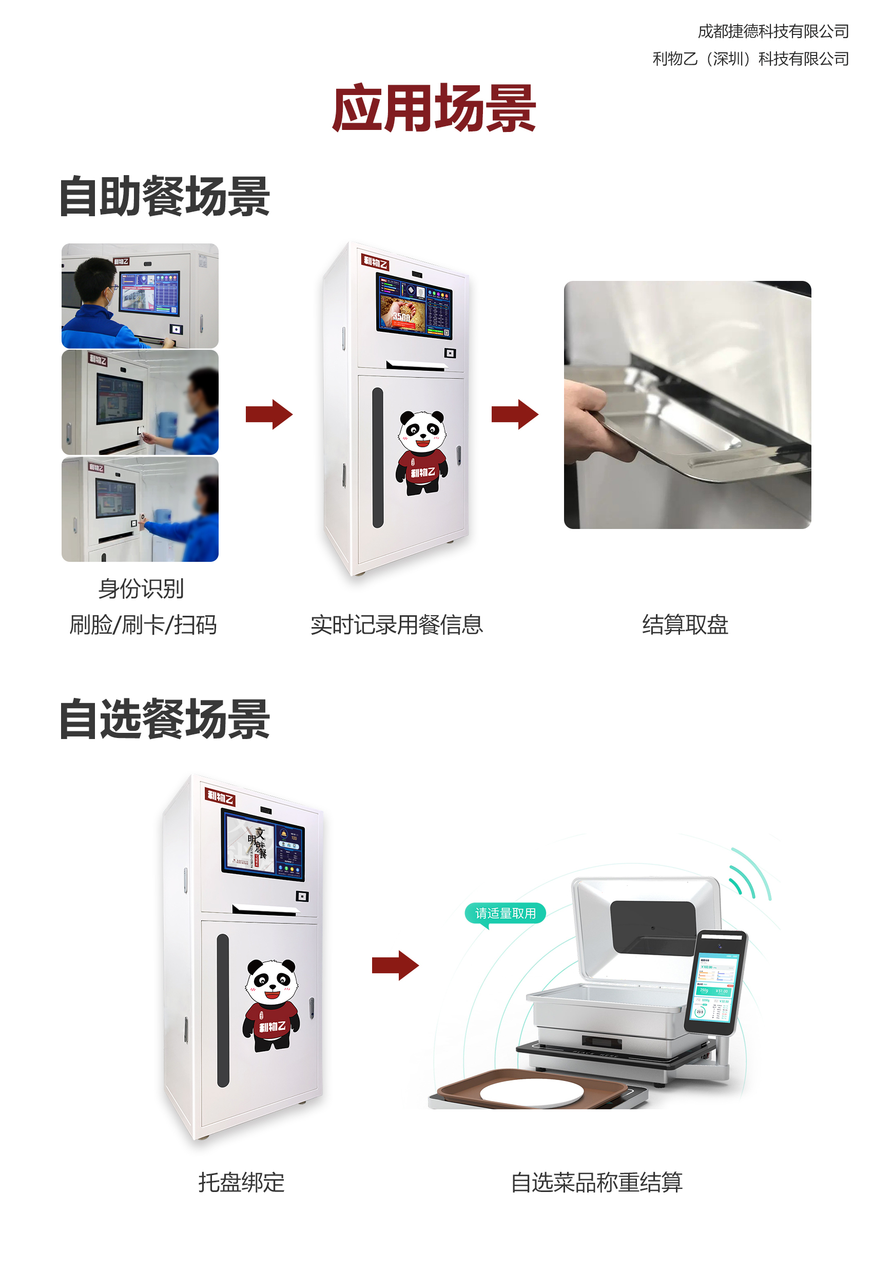 自动取餐盘机 餐厅自动取餐盘刷脸取餐盘