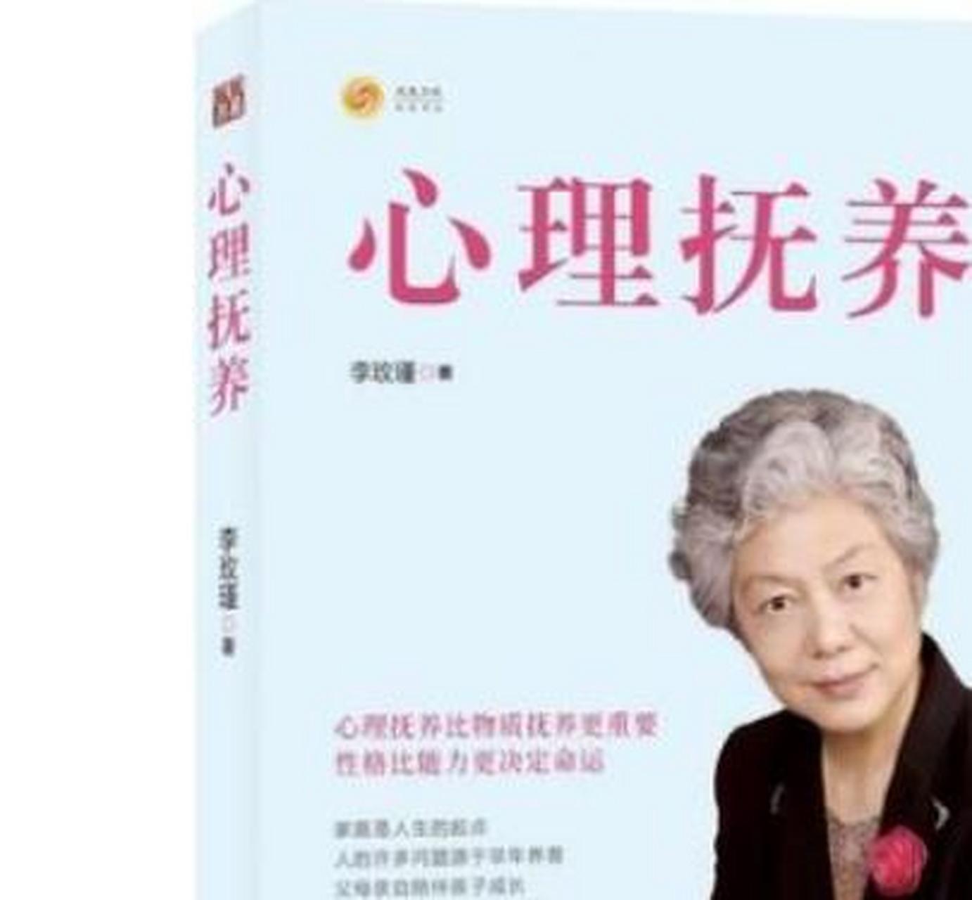 人民大学心理学教授李玟瑾在一次演讲中说道"培养性格越早越好,最好