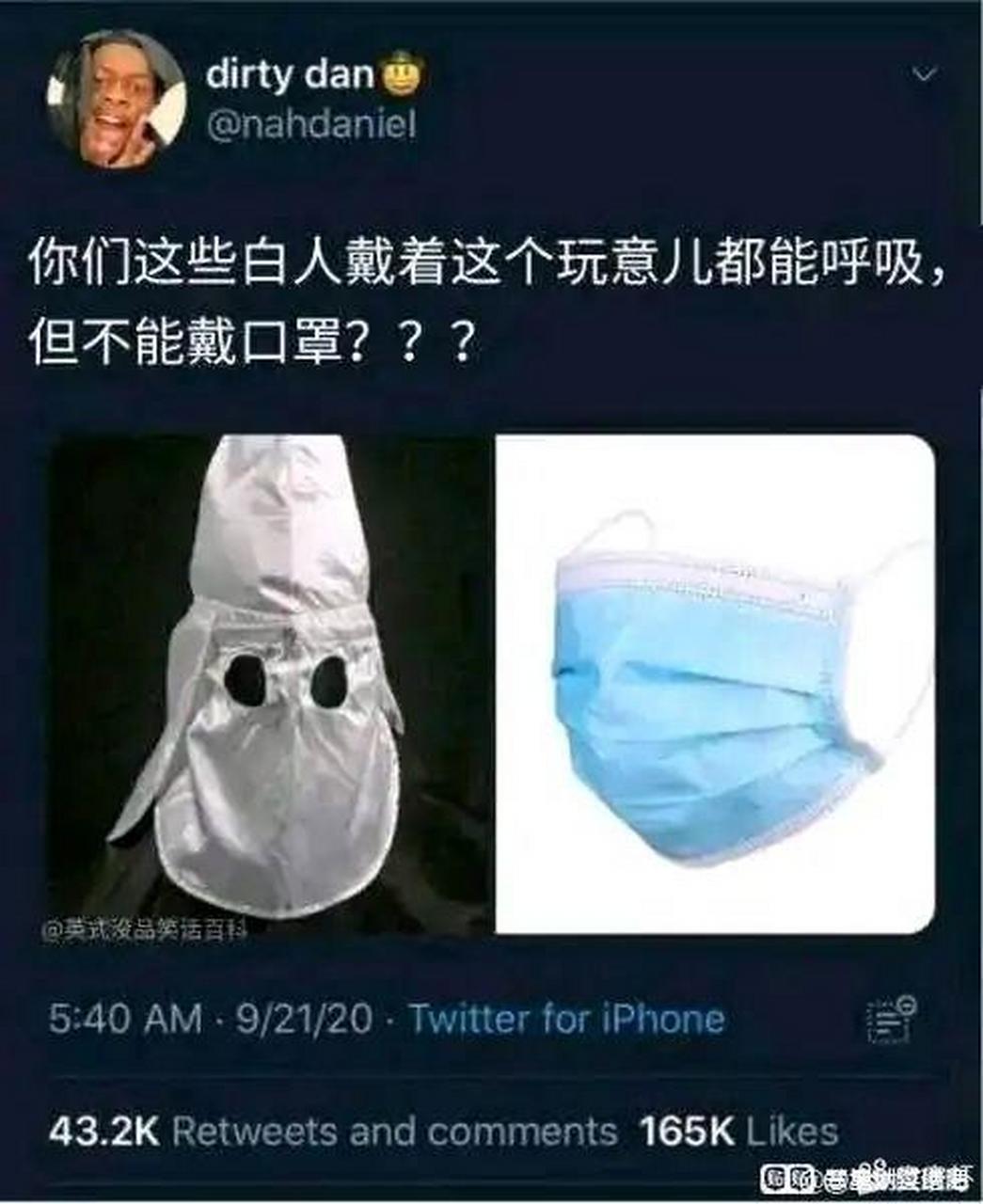 哈哈哈哈哈哈,黑的好 ps:左图是3k党的标准服装之一