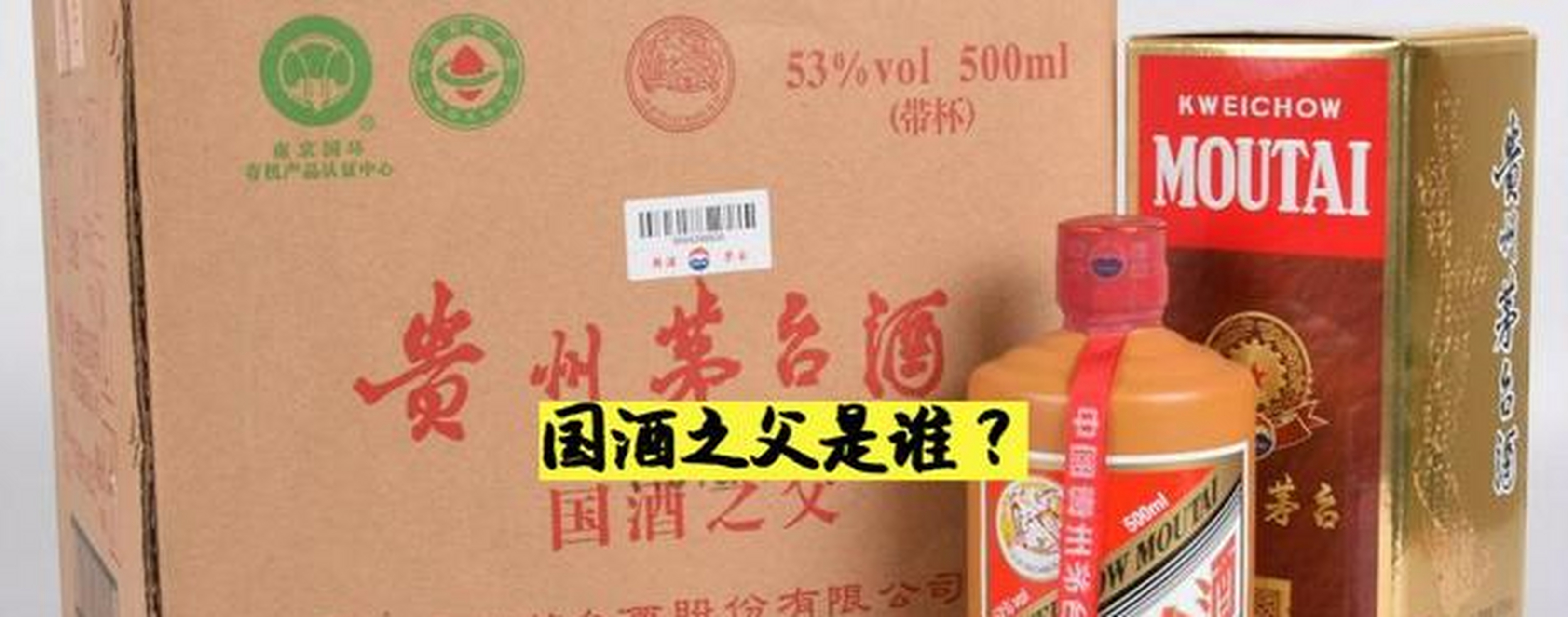 国酒商标茅台不用之后,国酒之父停产后就成绝版了[钟]