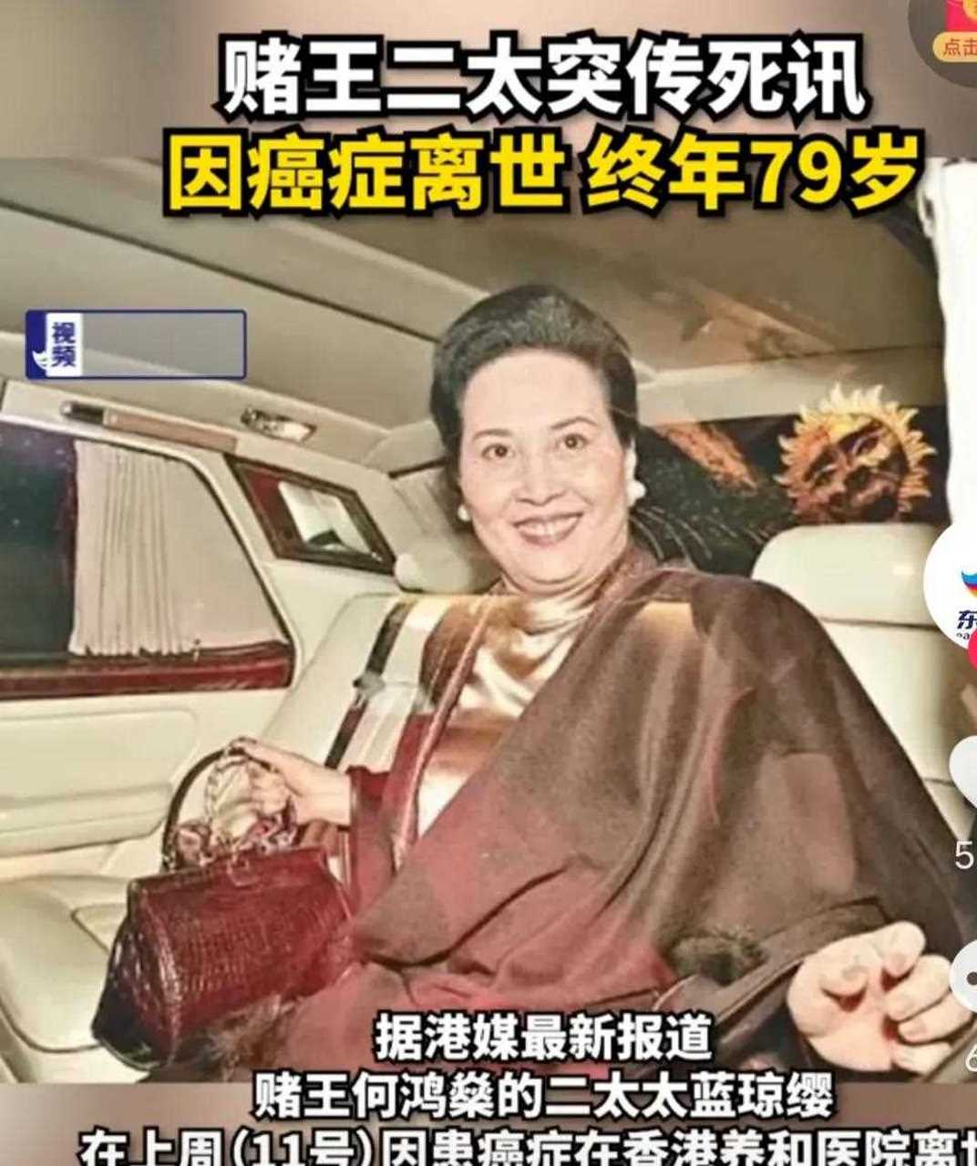 赌王何鸿燊二房太太蓝琼英长相也不算漂亮吧,只能算中等长相.