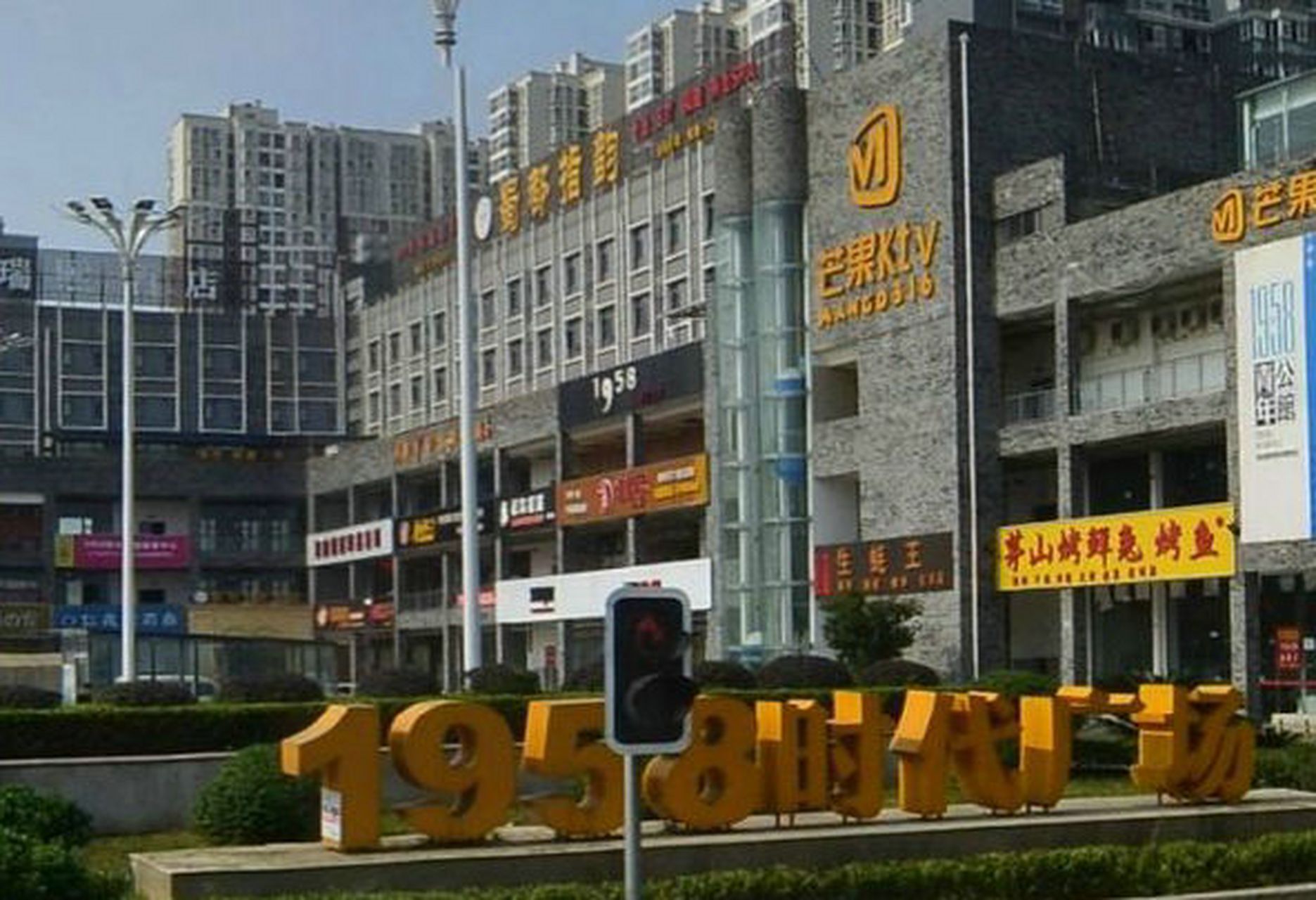 老照片郫都红光广场,红光广场现在已经焕然一新了,熙攘的人群,高校,车