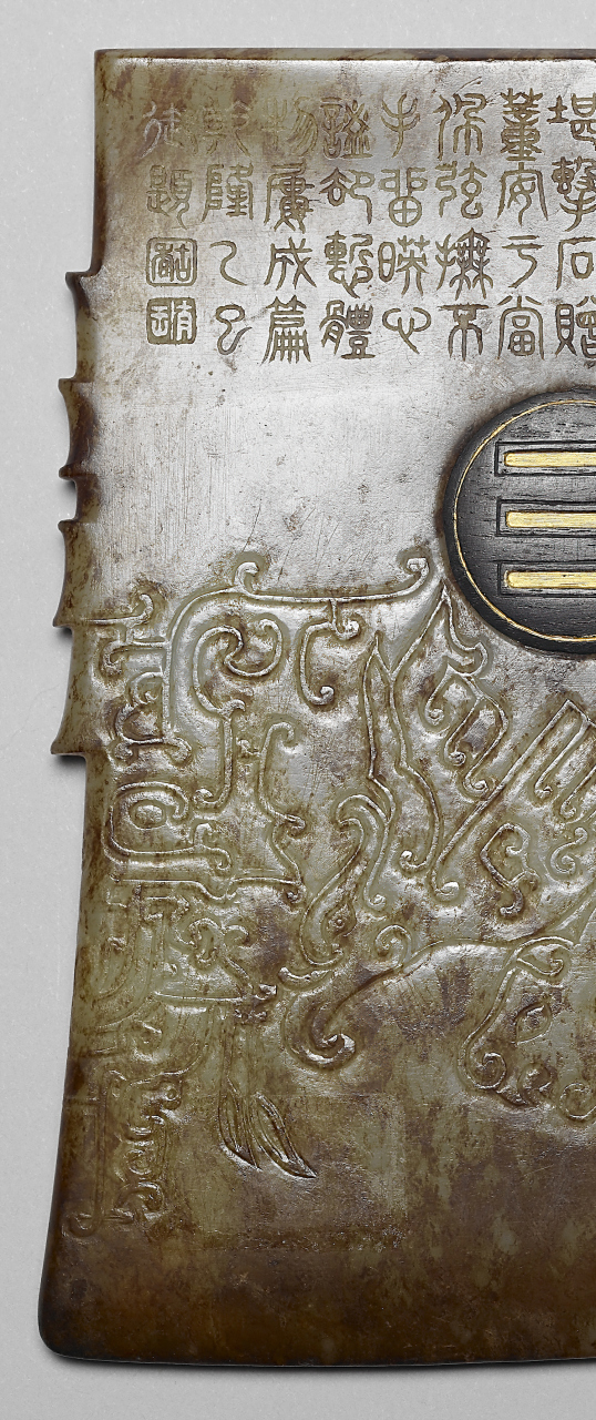 文物# #古玉# 龙山文化中晚期  玉戚 文物图档编号: k1c008818n0