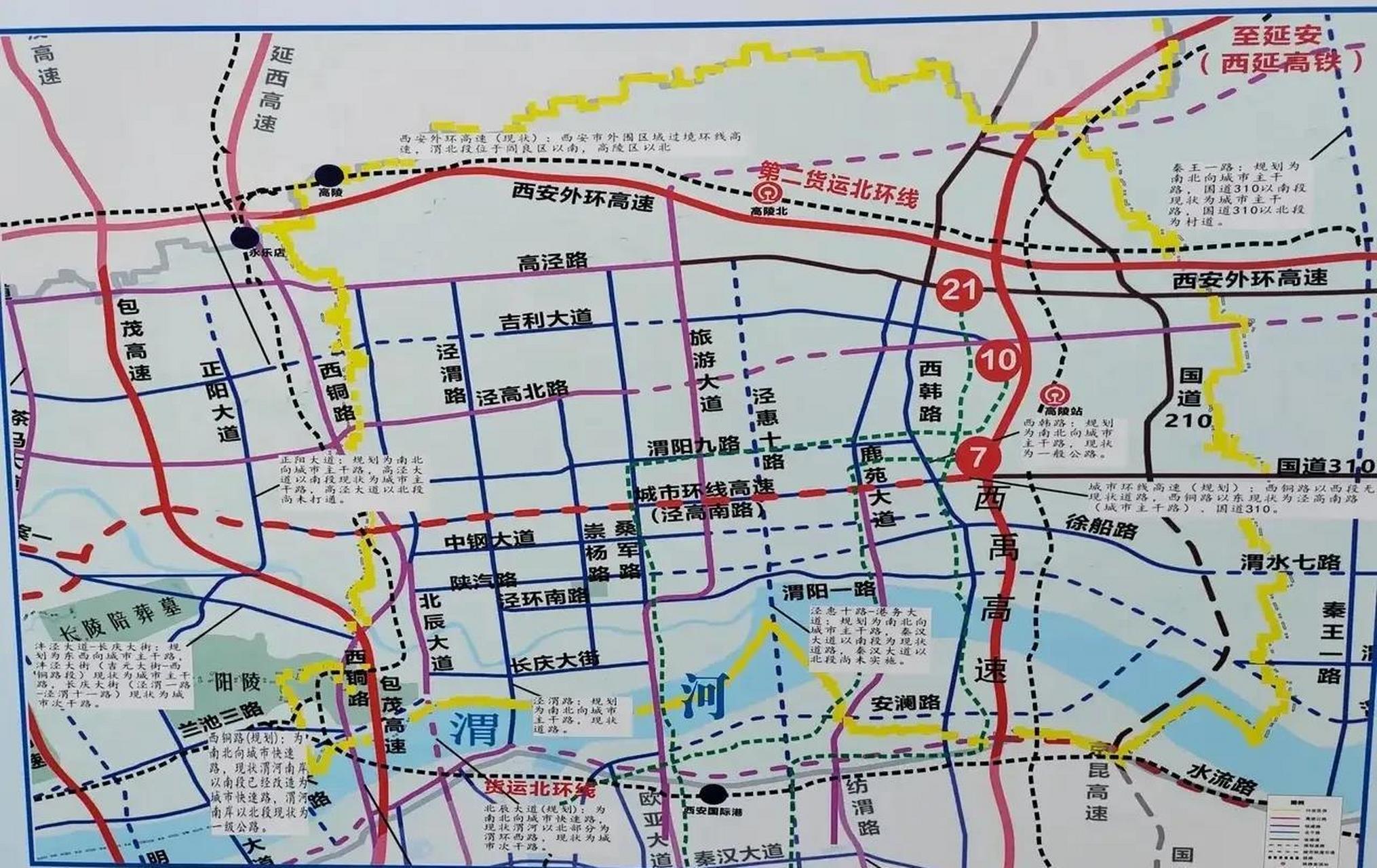 西安地铁7号线高清图图片