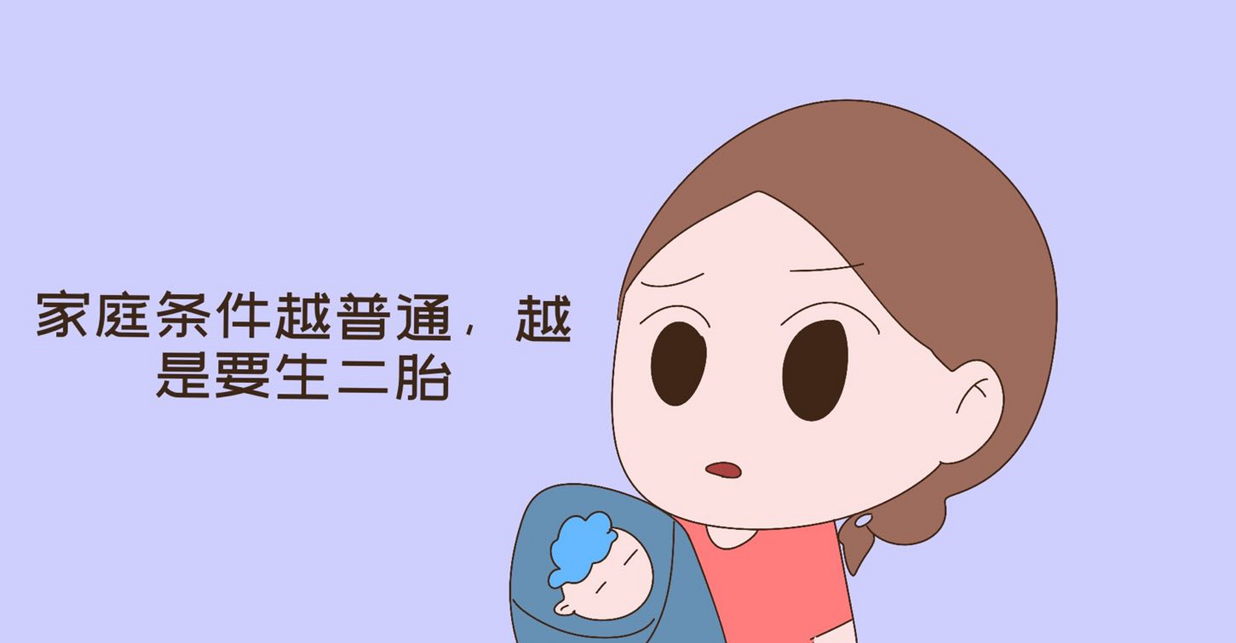 怀孕二胎生孩子