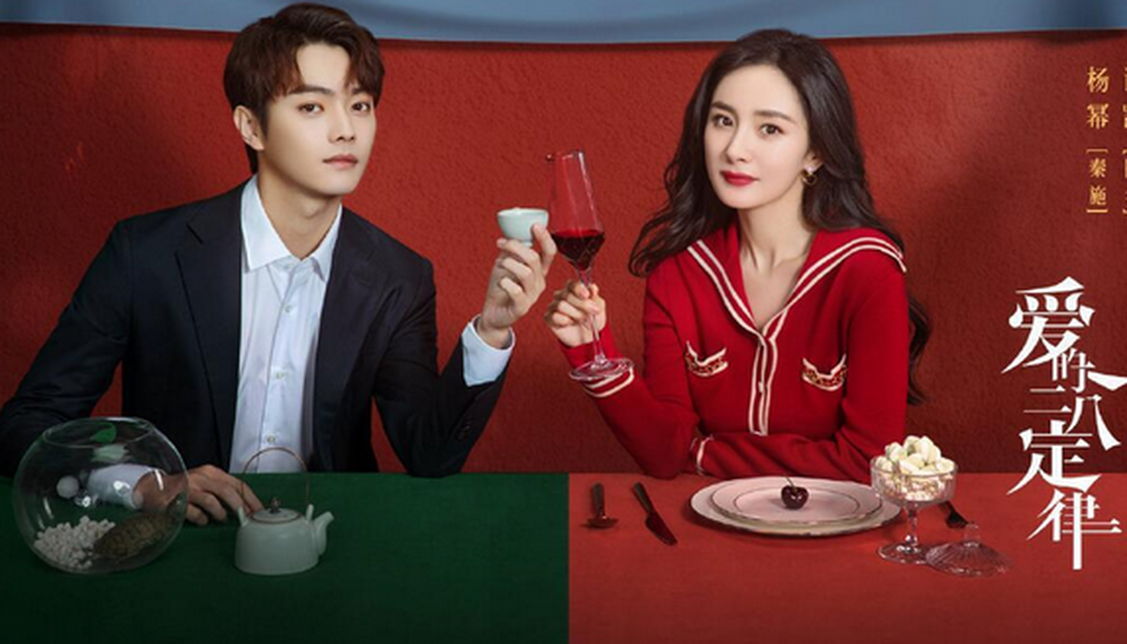 《少年歌行》连已经播放完很久的杨幂许凯《爱的二八定律》都没有超过