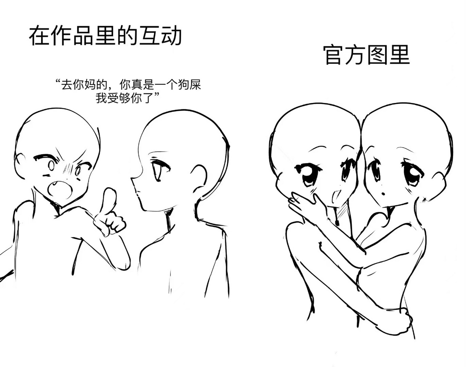 这种相处模式,你想到了哪个二次元组合[三哈] #动漫cp