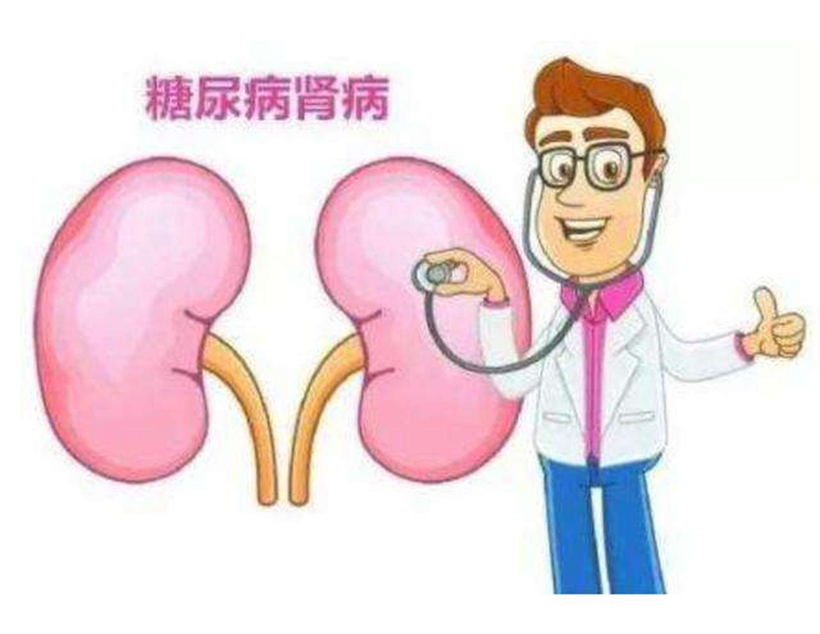 糖尿病肾病的临床表现主要包括以下五点: (1)蛋白尿:可以为早期的唯一