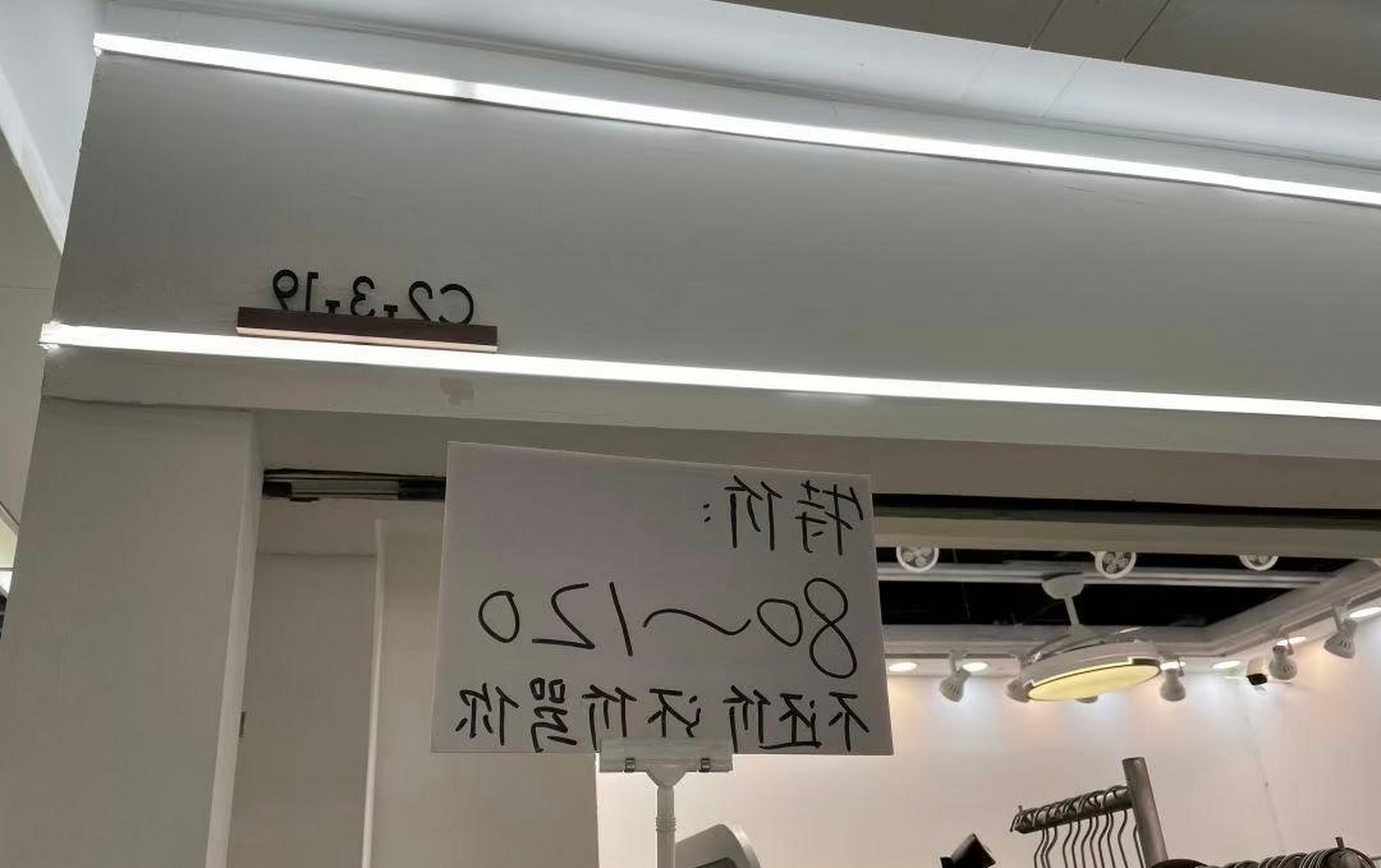 你见过这么霸气的店家吗