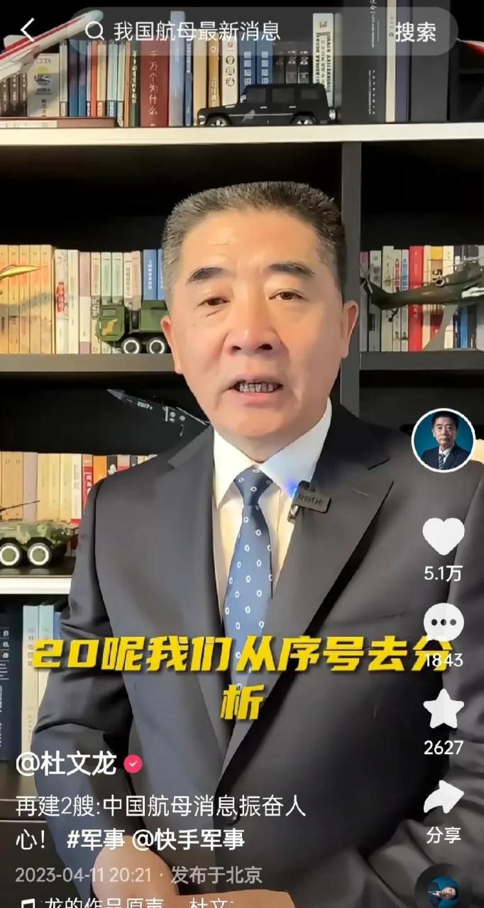 杜文龙先生:上海造船厂新建的大型航母作战平台出现了舷号20,福建舰舷