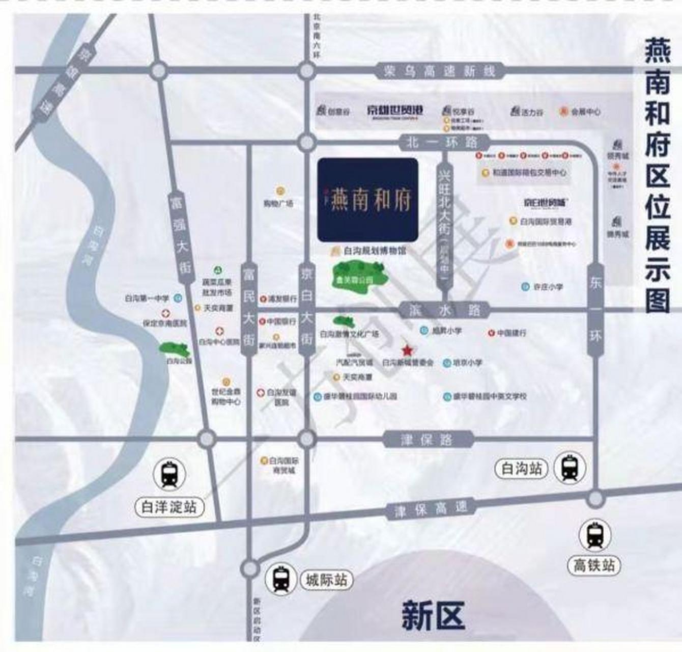 白沟燕南和府一《 白沟燕南和府多少钱一平米i 白沟燕南和府售楼处