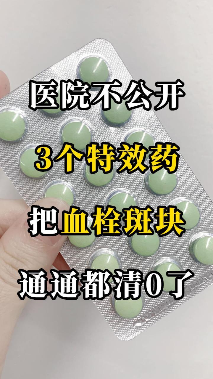 芪龙胶囊,由黄芪,地龙,当归,丹参等多味中药组成,有益气活血,化瘀通络