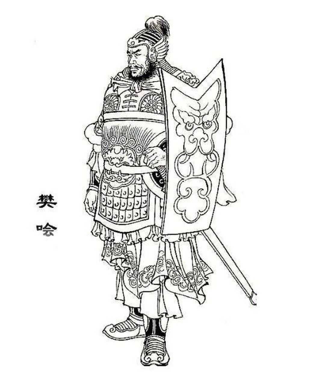 樊哙娶了吕后的妹妹吕嬃,和刘邦是连襟.