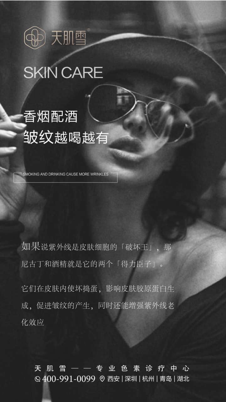 0997香烟配酒  皱纹越喝越有  吸烟和饮酒是许