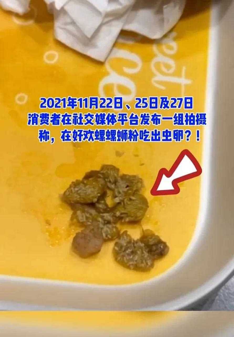 好欢螺吃出虫卵图片图片