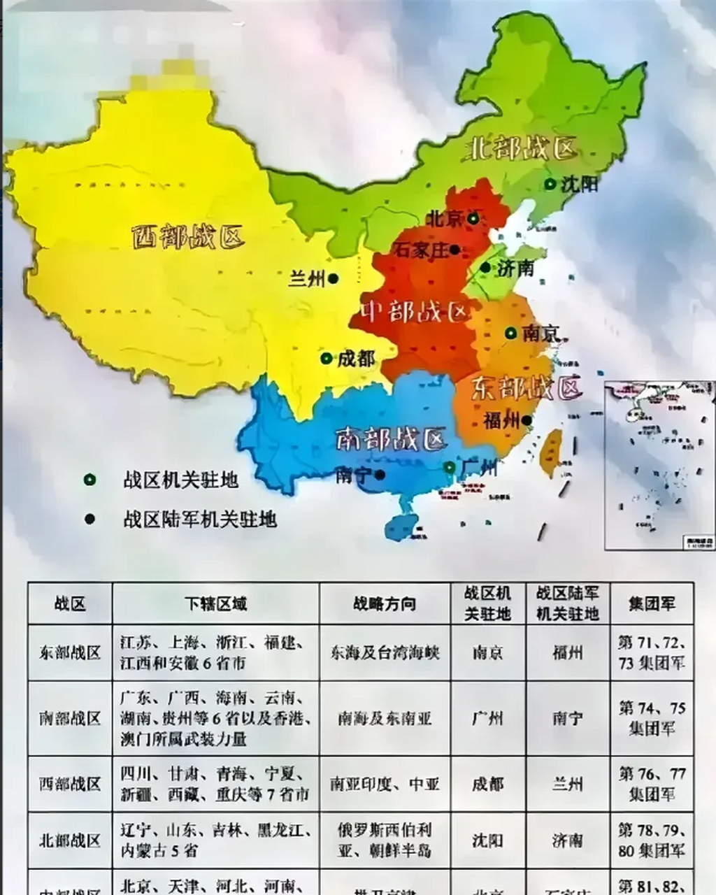 中国的军事基地分布图图片
