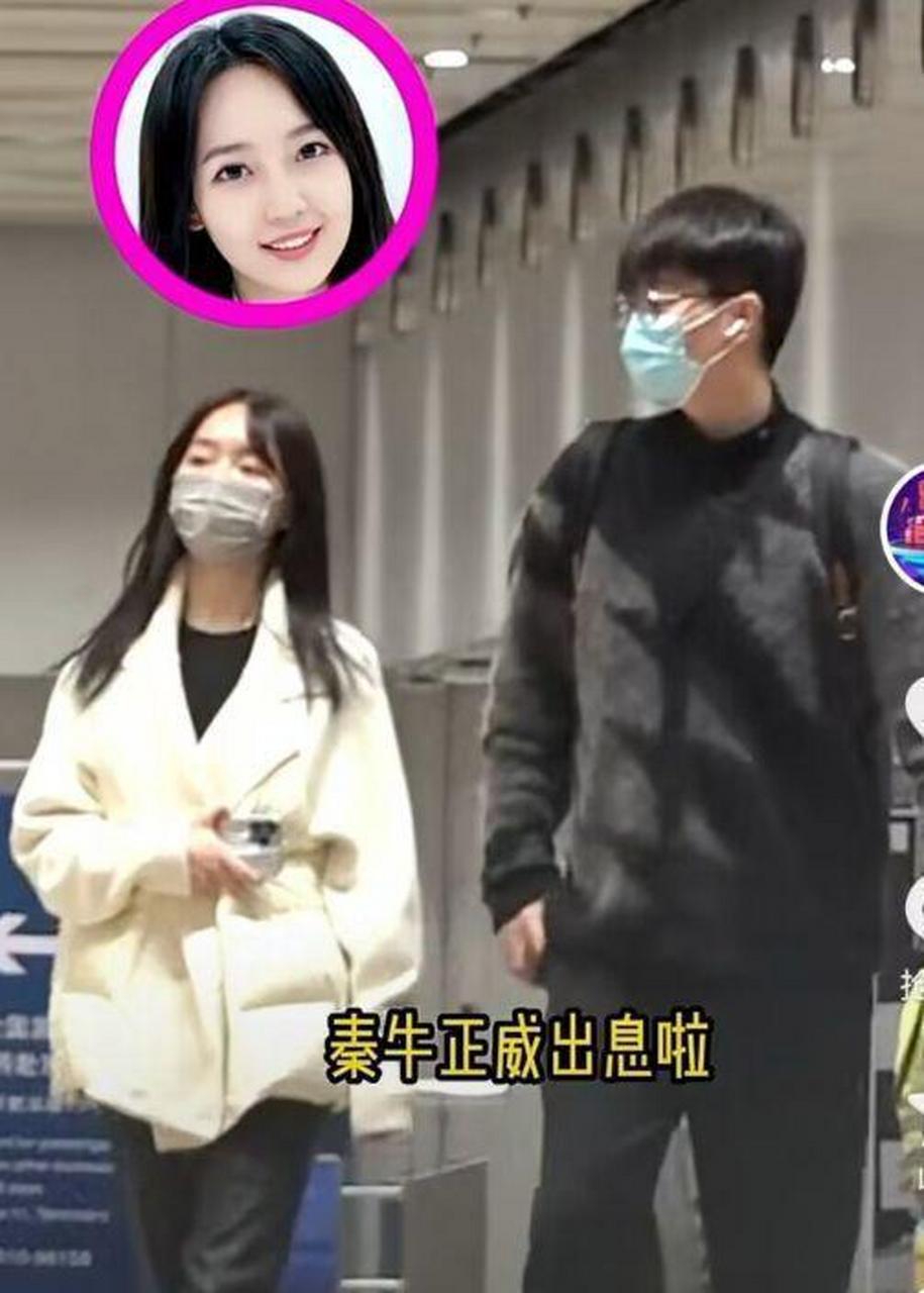 近日,有媒体拍到秦牛正威与一位年轻男子现身机场,之后两人牵手乘车