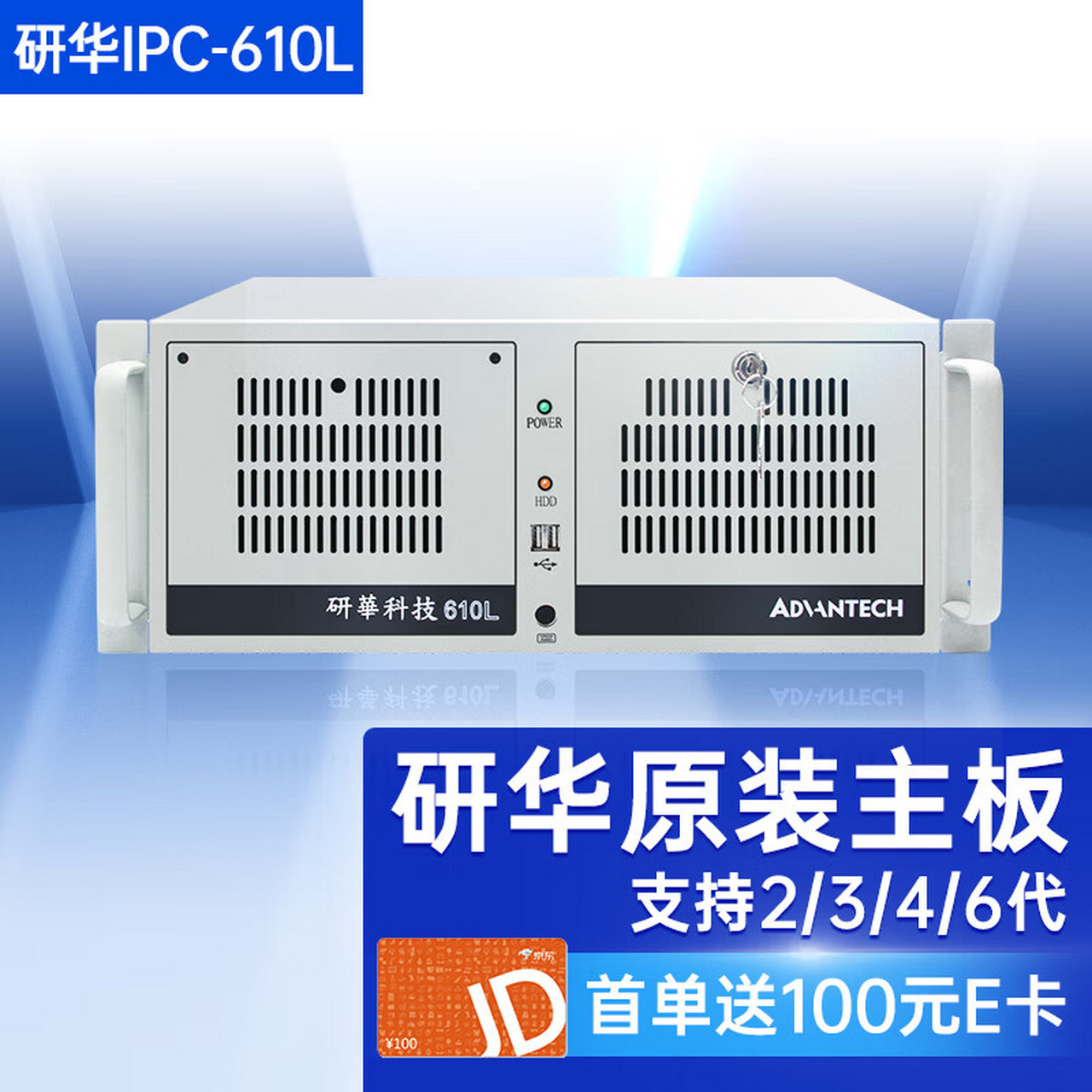 dongtintech研华工控机ipc610l研华主板酷睿4代支持独立显卡支持扩展